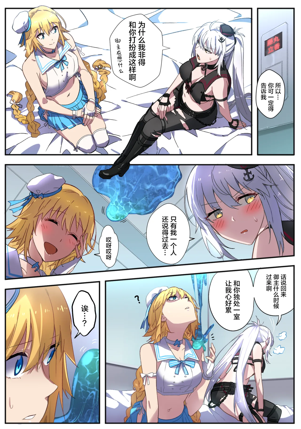 [Hyoui Lover] (Art: Anonymous)FGO Possession[Chinese][机翻] Page 19