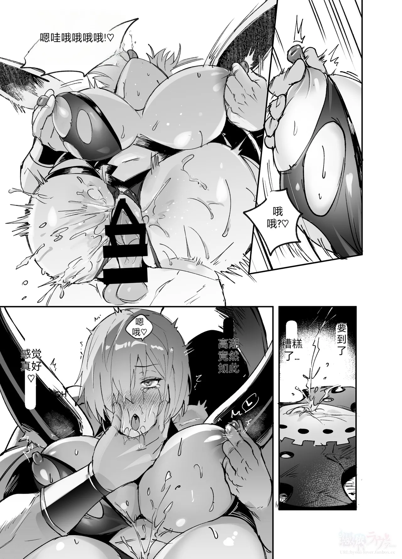 [Hyoui Lover] (Art: Anonymous)FGO Possession[Chinese][机翻] Page 5