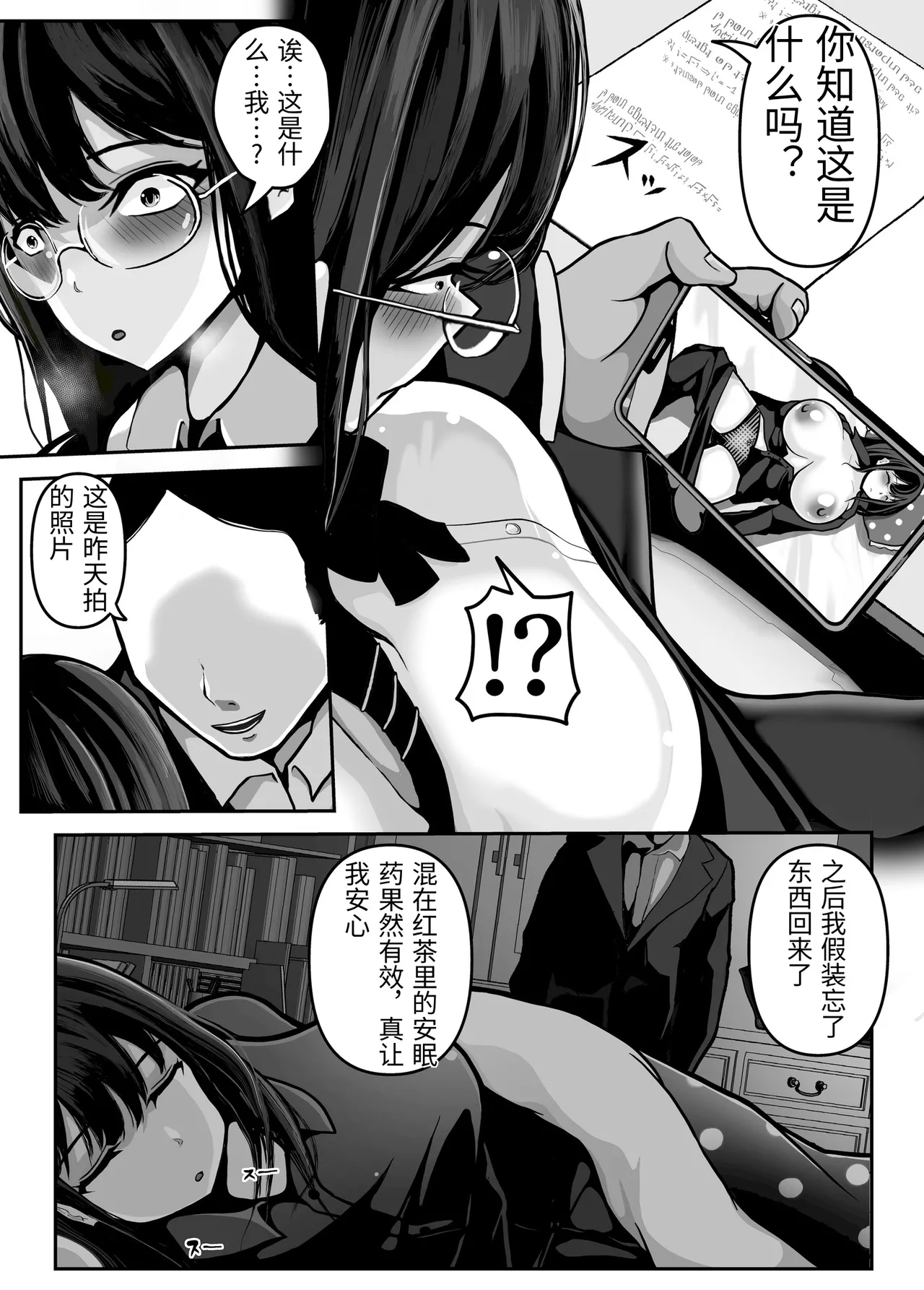 [Pancake]Kateikyoushi no Sensei ga Benkyouchuu ni Ironna Tokoro o Sawatte Kite Komattemasu![Chinese] Page 11