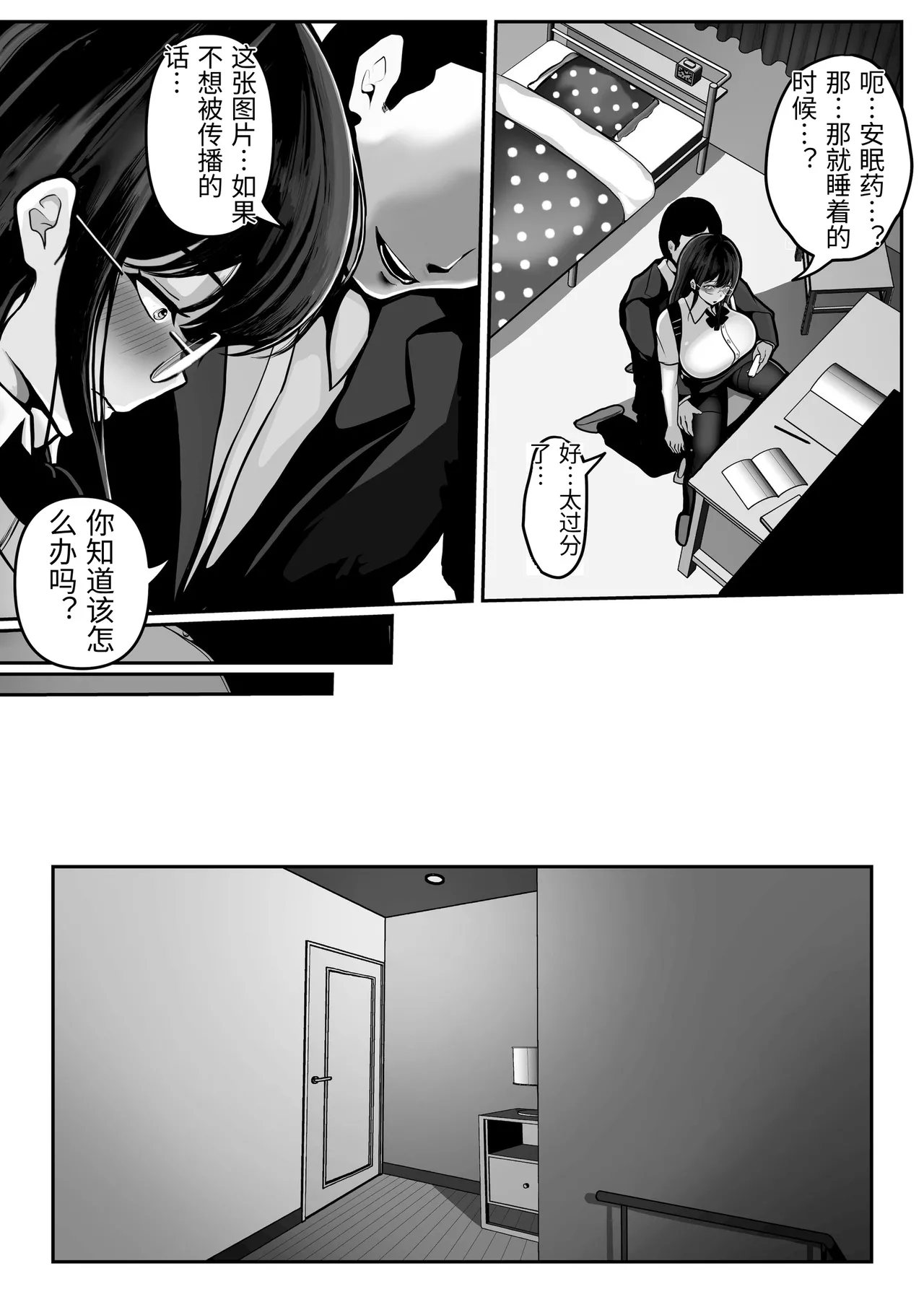 [Pancake]Kateikyoushi no Sensei ga Benkyouchuu ni Ironna Tokoro o Sawatte Kite Komattemasu![Chinese] Page 12