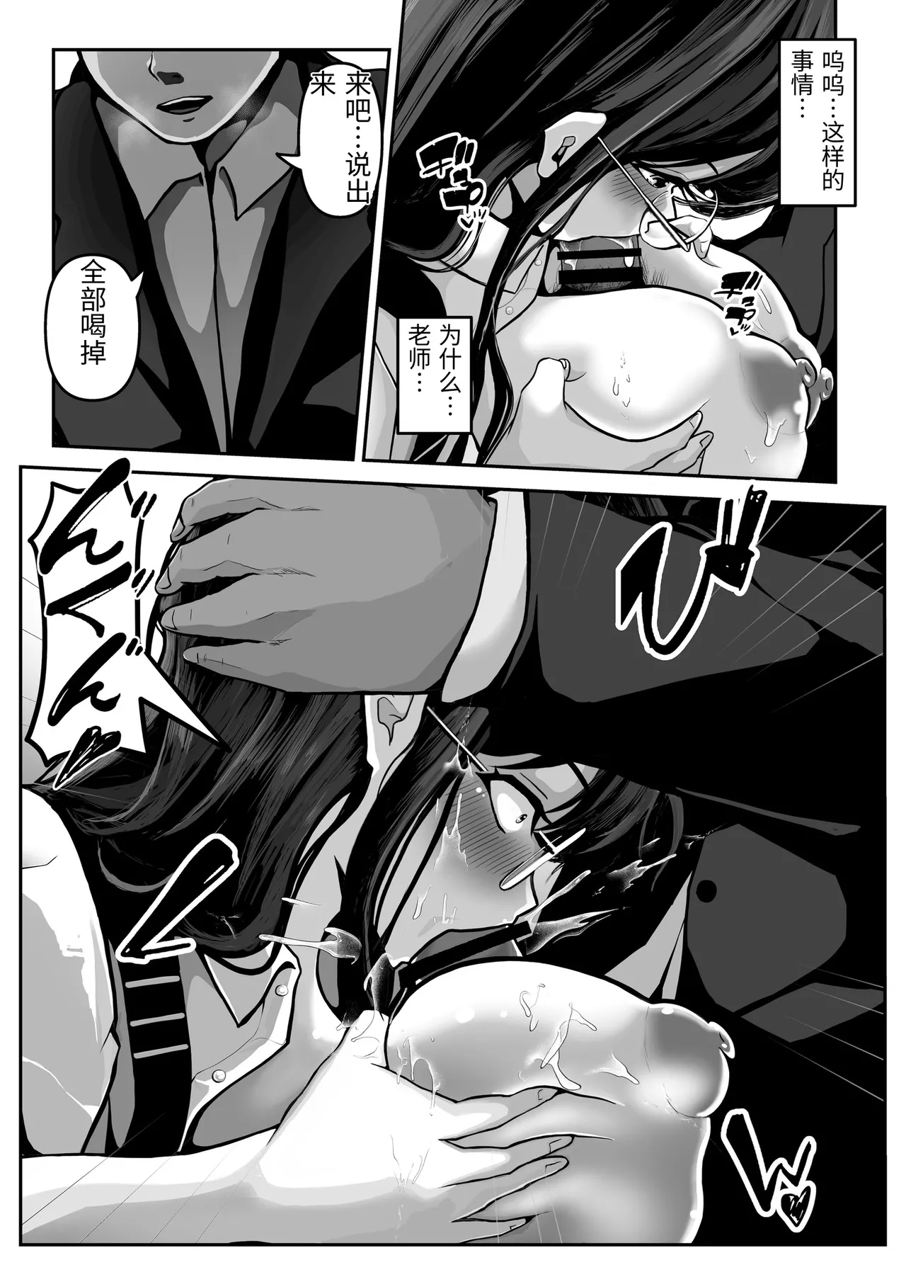 [Pancake]Kateikyoushi no Sensei ga Benkyouchuu ni Ironna Tokoro o Sawatte Kite Komattemasu![Chinese] Page 14