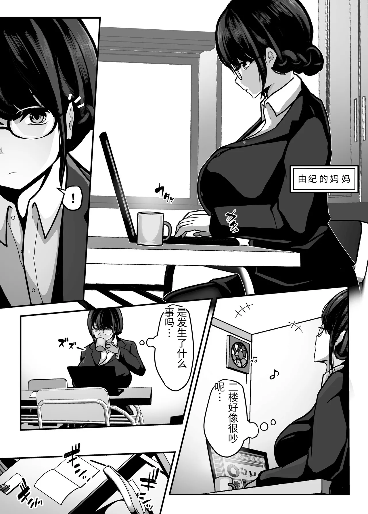 [Pancake]Kateikyoushi no Sensei ga Benkyouchuu ni Ironna Tokoro o Sawatte Kite Komattemasu![Chinese] Page 20