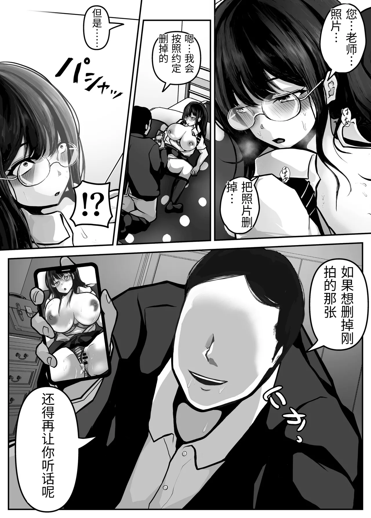 [Pancake]Kateikyoushi no Sensei ga Benkyouchuu ni Ironna Tokoro o Sawatte Kite Komattemasu![Chinese] Page 27
