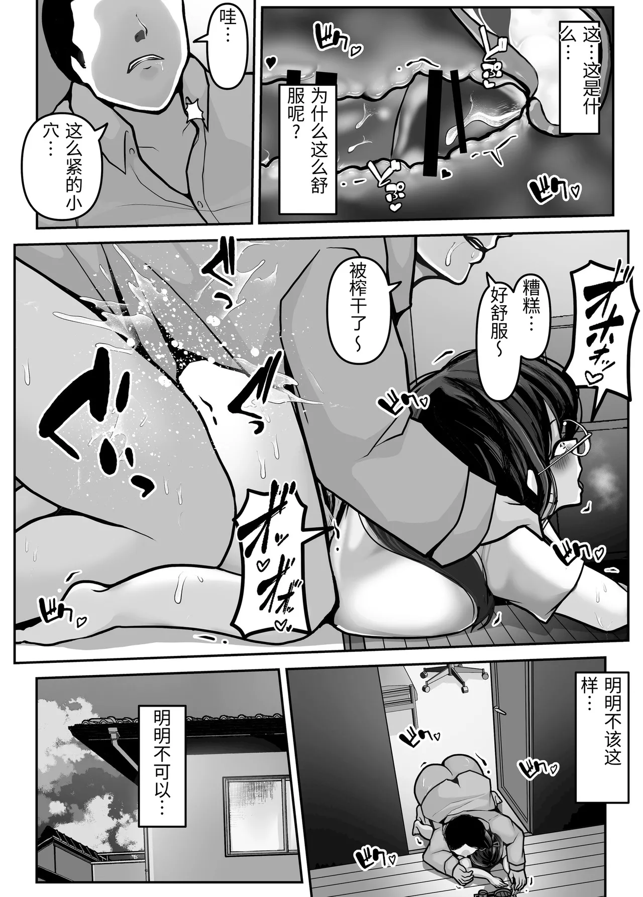 [Pancake]Kateikyoushi no Sensei ga Benkyouchuu ni Ironna Tokoro o Sawatte Kite Komattemasu![Chinese] Page 42