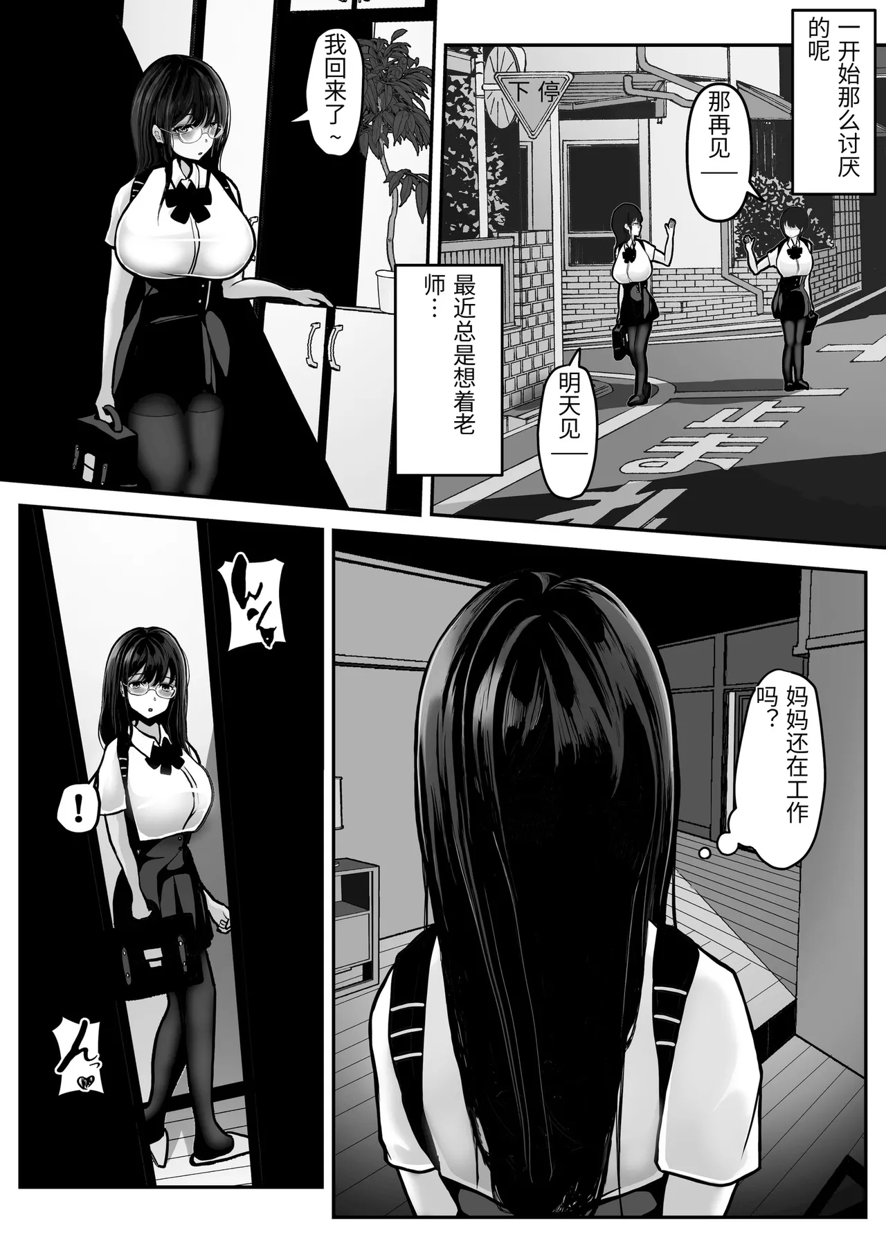 [Pancake]Kateikyoushi no Sensei ga Benkyouchuu ni Ironna Tokoro o Sawatte Kite Komattemasu![Chinese] Page 46