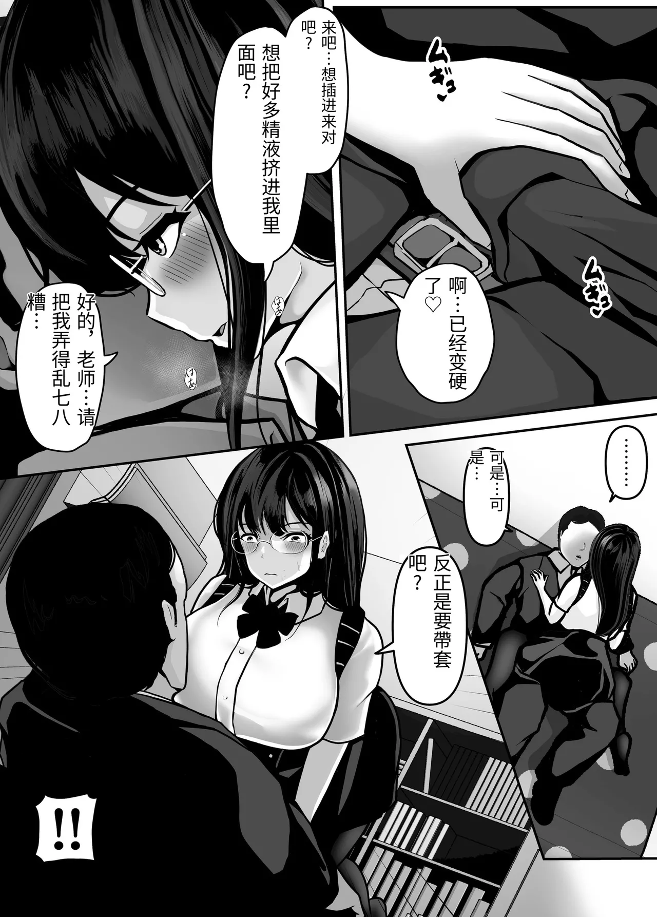 [Pancake]Kateikyoushi no Sensei ga Benkyouchuu ni Ironna Tokoro o Sawatte Kite Komattemasu![Chinese] Page 53