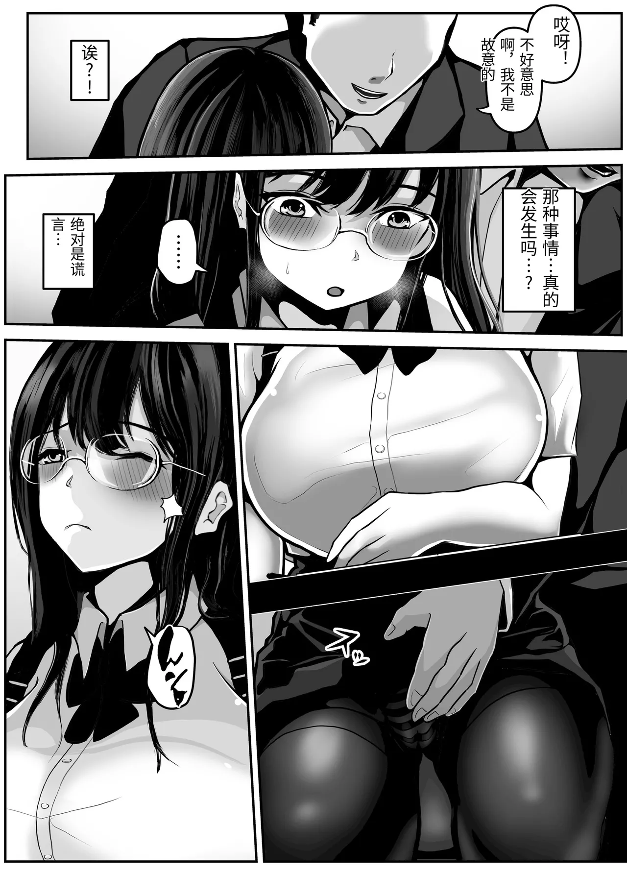 [Pancake]Kateikyoushi no Sensei ga Benkyouchuu ni Ironna Tokoro o Sawatte Kite Komattemasu![Chinese] Page 9