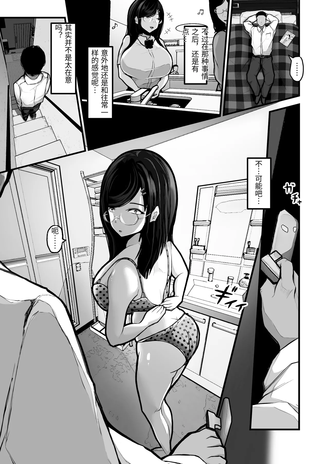 [Pancake]Aotte Kita Shouaku Kyonyuu no Imouto o Wakarasechattan da ga, Oya ni Chikurarete Jinsei Shuuryou Shisou www[Chinese] Page 10