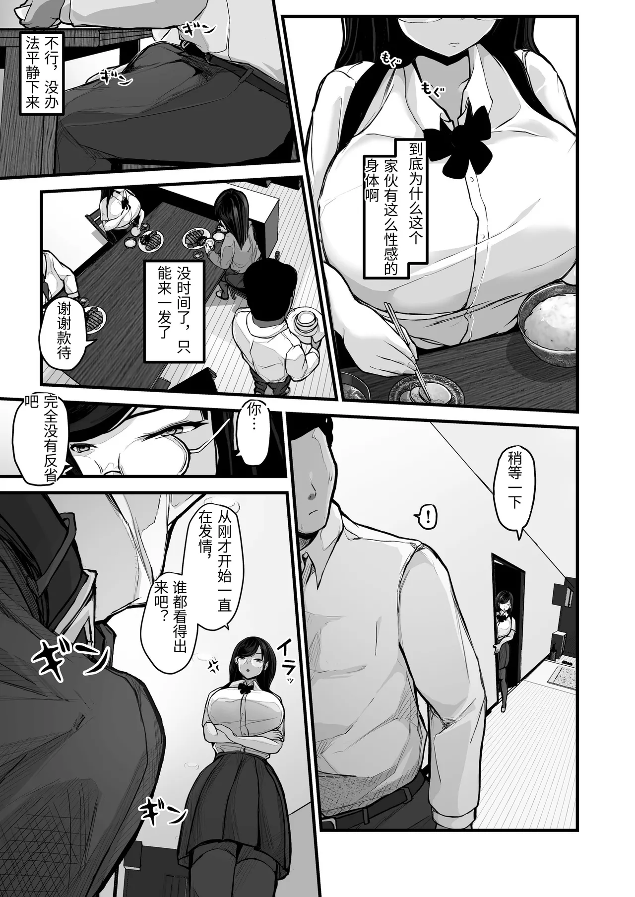 [Pancake]Aotte Kita Shouaku Kyonyuu no Imouto o Wakarasechattan da ga, Oya ni Chikurarete Jinsei Shuuryou Shisou www[Chinese] Page 18