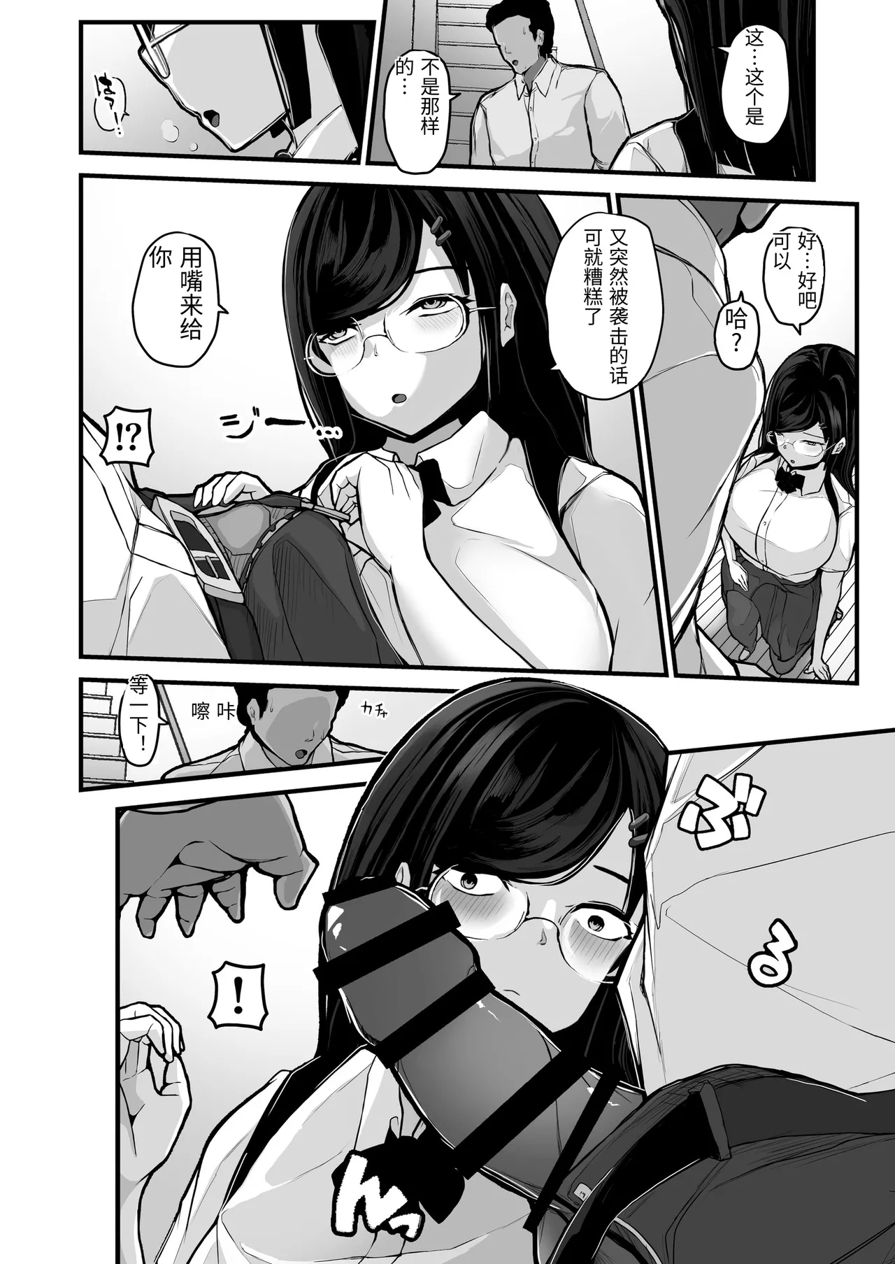 [Pancake]Aotte Kita Shouaku Kyonyuu no Imouto o Wakarasechattan da ga, Oya ni Chikurarete Jinsei Shuuryou Shisou www[Chinese] Page 19