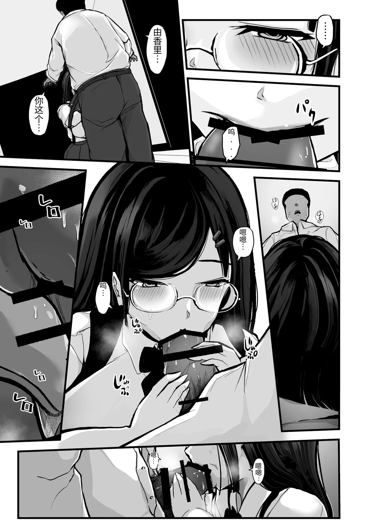 [Pancake]Aotte Kita Shouaku Kyonyuu no Imouto o Wakarasechattan da ga, Oya ni Chikurarete Jinsei Shuuryou Shisou www[Chinese] Page 20