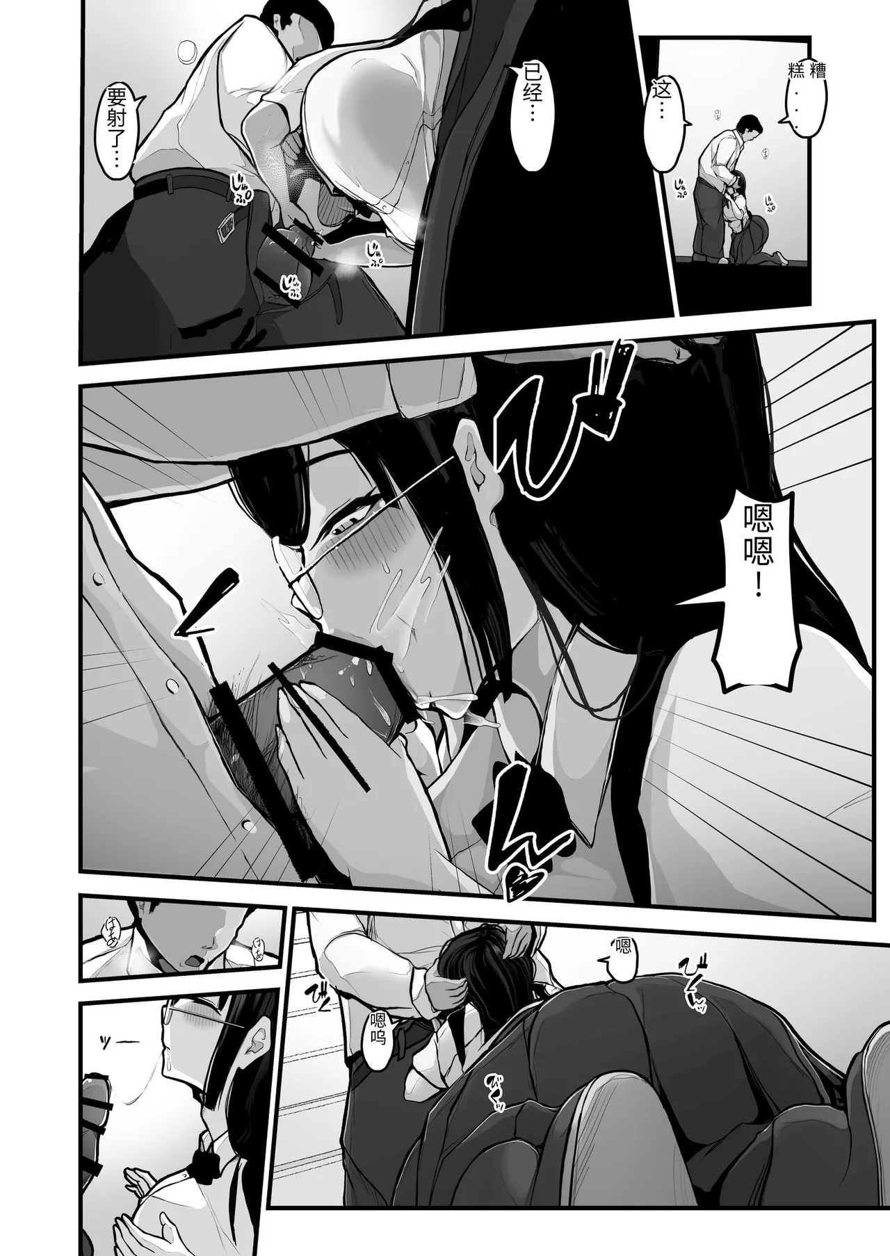 [Pancake]Aotte Kita Shouaku Kyonyuu no Imouto o Wakarasechattan da ga, Oya ni Chikurarete Jinsei Shuuryou Shisou www[Chinese] Page 21