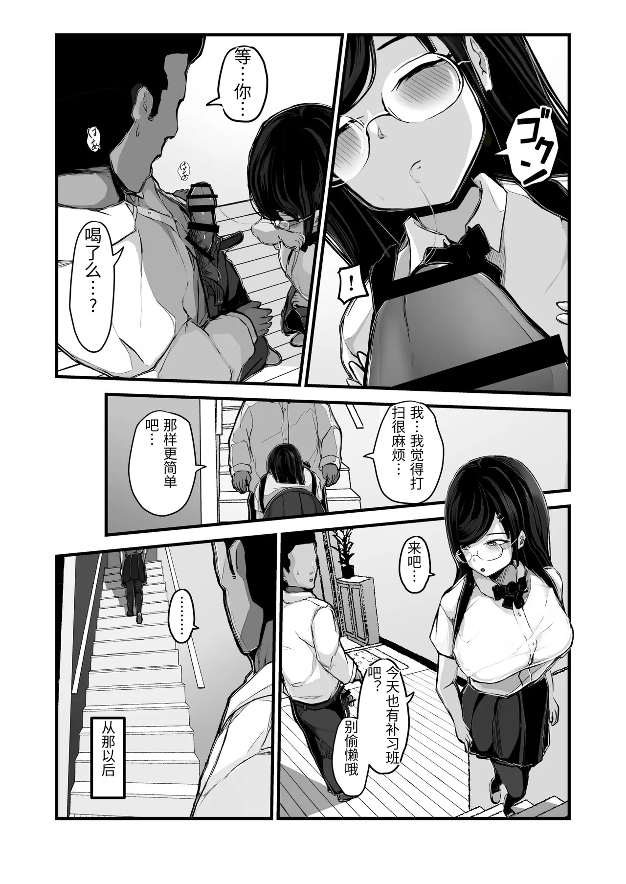 [Pancake]Aotte Kita Shouaku Kyonyuu no Imouto o Wakarasechattan da ga, Oya ni Chikurarete Jinsei Shuuryou Shisou www[Chinese] Page 22