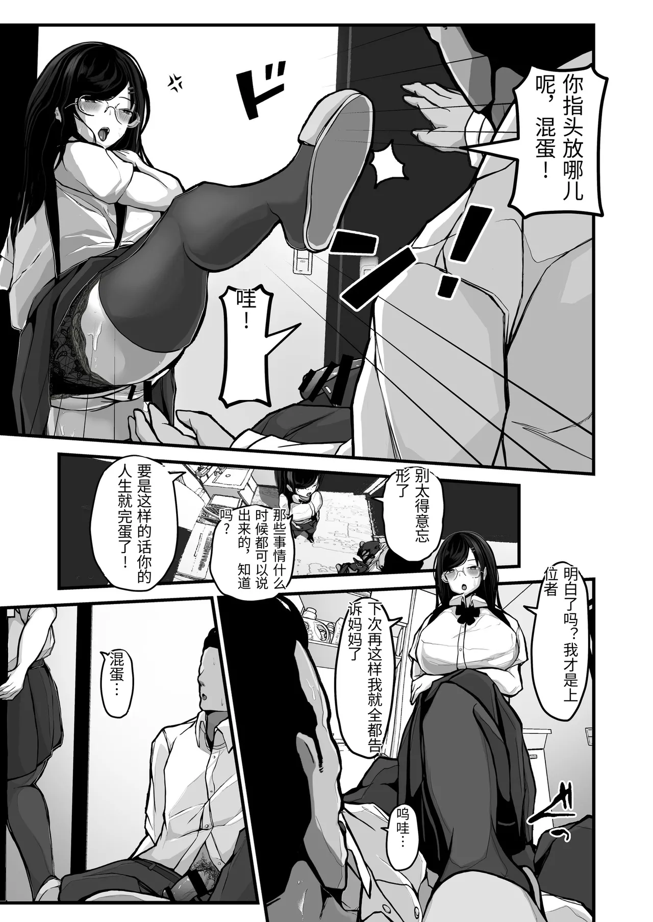 [Pancake]Aotte Kita Shouaku Kyonyuu no Imouto o Wakarasechattan da ga, Oya ni Chikurarete Jinsei Shuuryou Shisou www[Chinese] Page 26