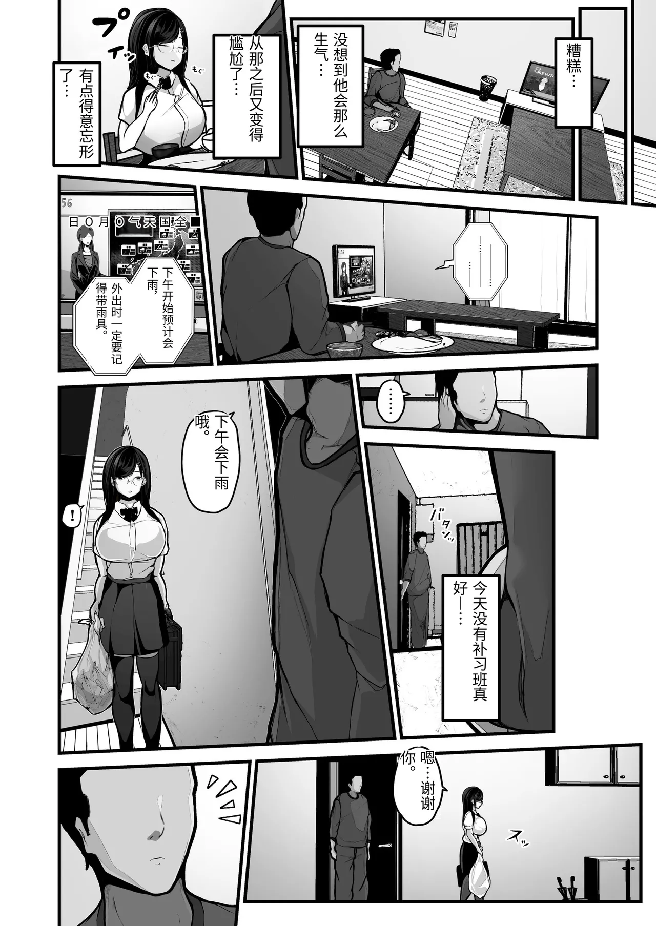[Pancake]Aotte Kita Shouaku Kyonyuu no Imouto o Wakarasechattan da ga, Oya ni Chikurarete Jinsei Shuuryou Shisou www[Chinese] Page 27