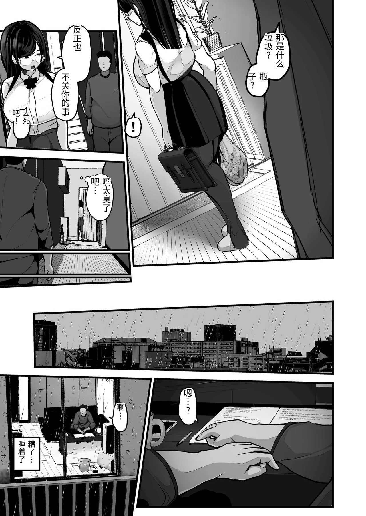 [Pancake]Aotte Kita Shouaku Kyonyuu no Imouto o Wakarasechattan da ga, Oya ni Chikurarete Jinsei Shuuryou Shisou www[Chinese] Page 28