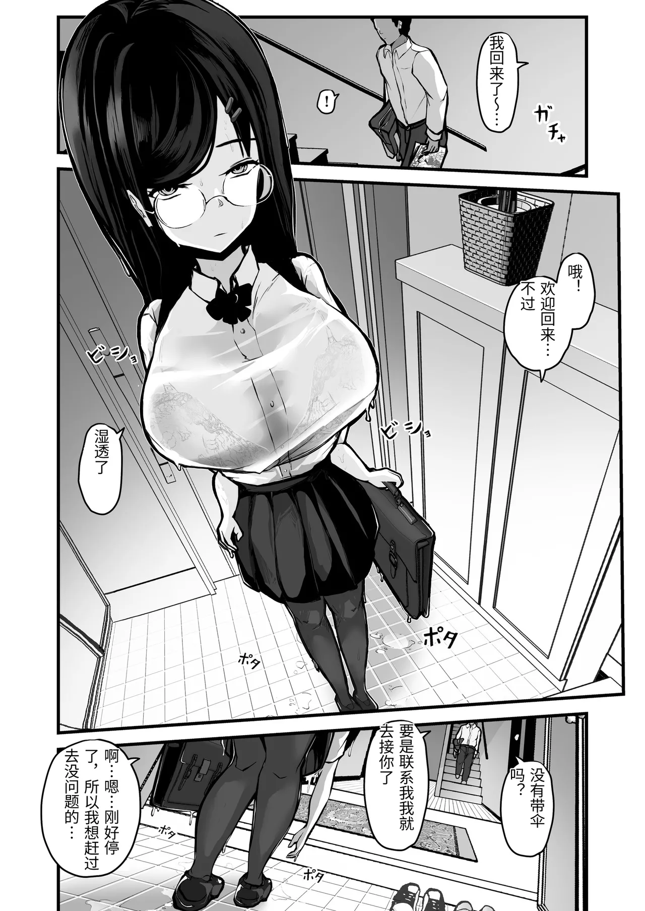 [Pancake]Aotte Kita Shouaku Kyonyuu no Imouto o Wakarasechattan da ga, Oya ni Chikurarete Jinsei Shuuryou Shisou www[Chinese] Page 3