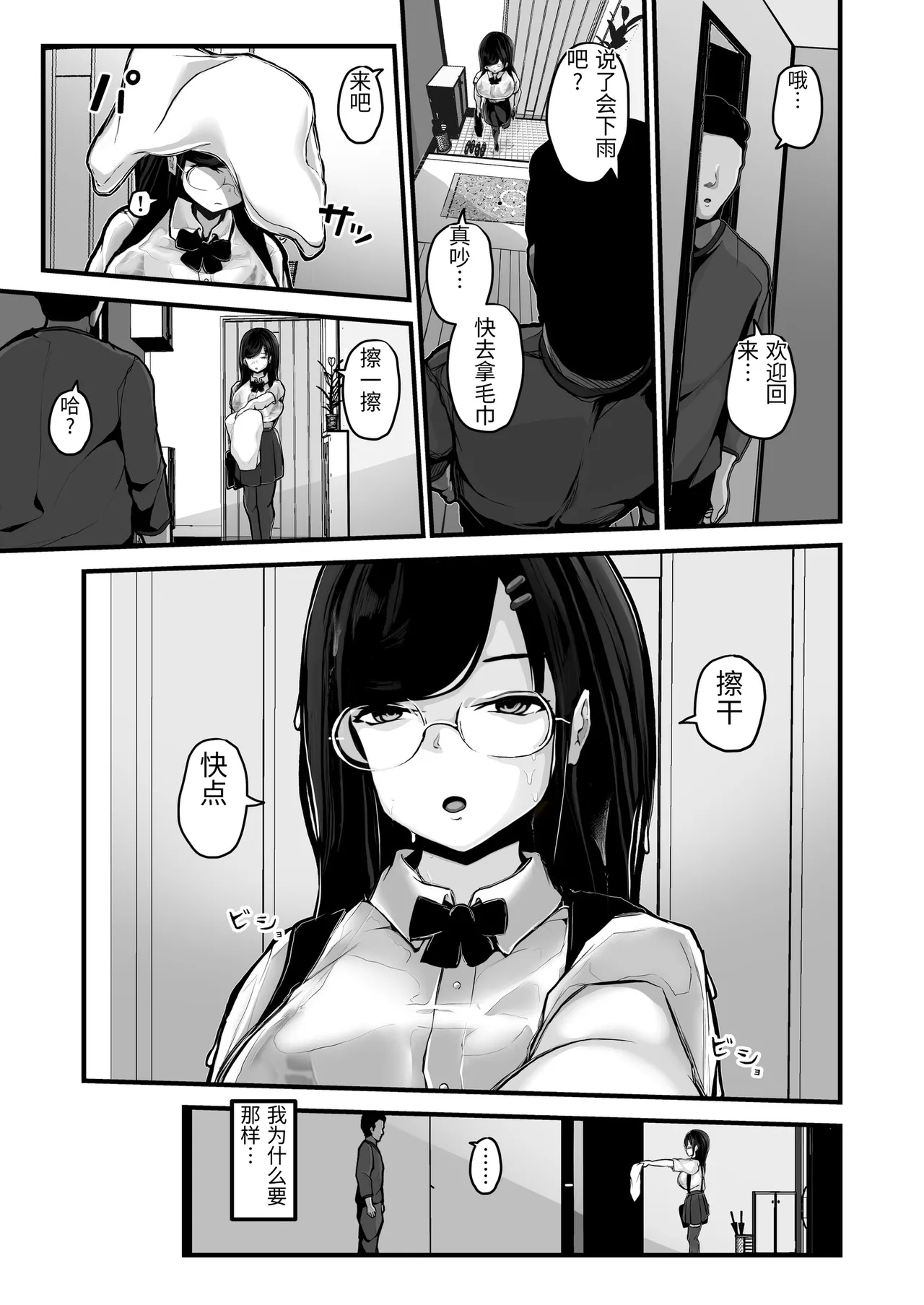 [Pancake]Aotte Kita Shouaku Kyonyuu no Imouto o Wakarasechattan da ga, Oya ni Chikurarete Jinsei Shuuryou Shisou www[Chinese] Page 30