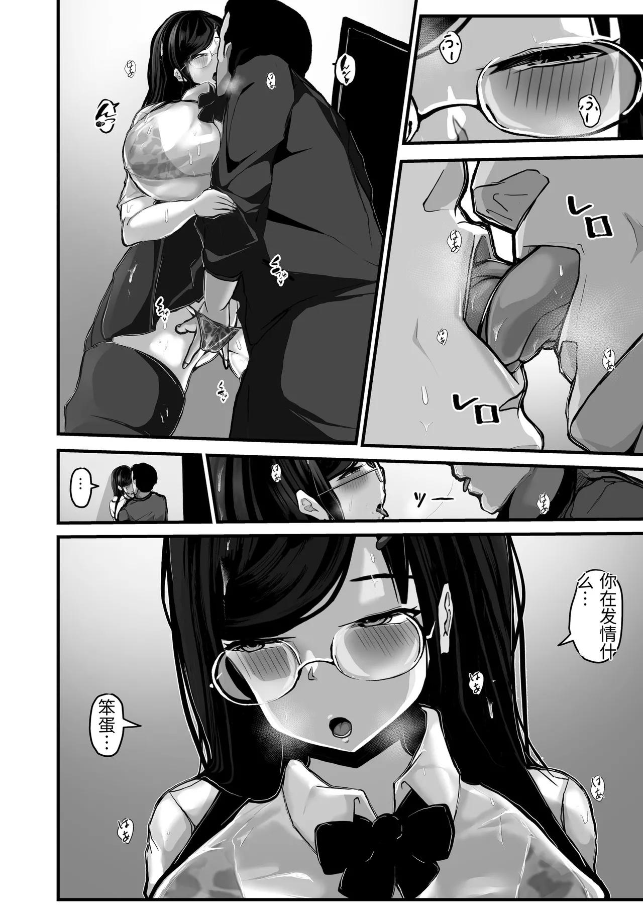 [Pancake]Aotte Kita Shouaku Kyonyuu no Imouto o Wakarasechattan da ga, Oya ni Chikurarete Jinsei Shuuryou Shisou www[Chinese] Page 33