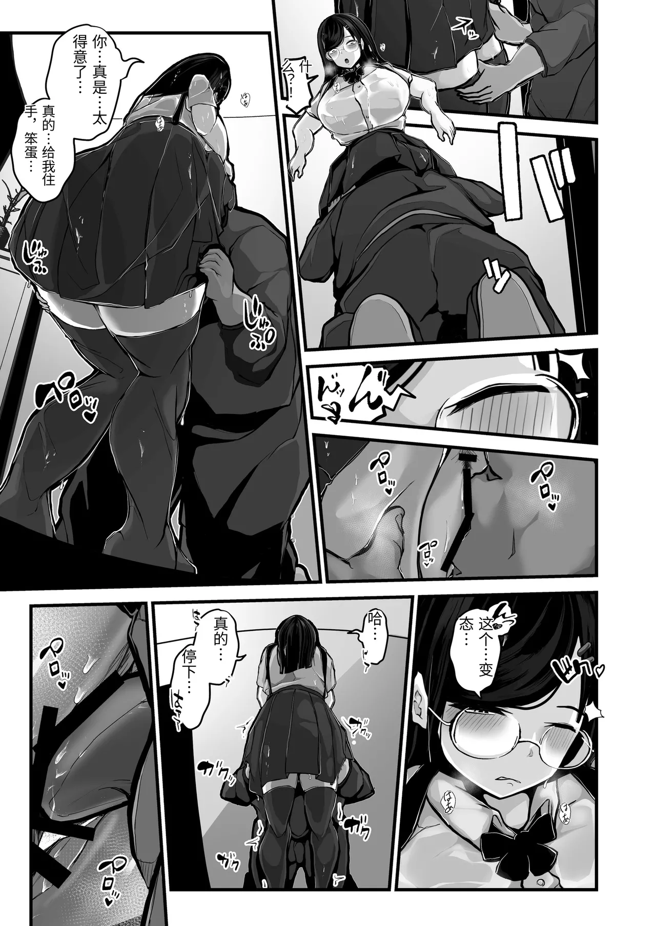 [Pancake]Aotte Kita Shouaku Kyonyuu no Imouto o Wakarasechattan da ga, Oya ni Chikurarete Jinsei Shuuryou Shisou www[Chinese] Page 34