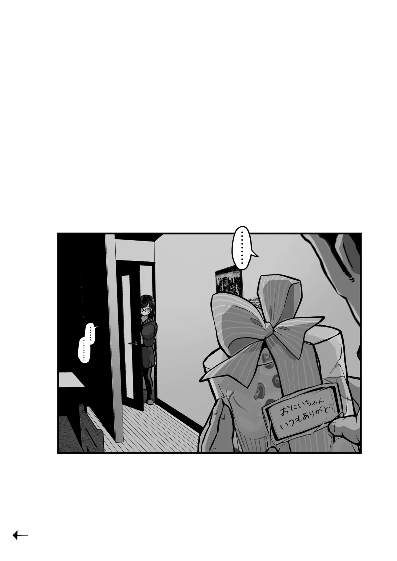[Pancake]Aotte Kita Shouaku Kyonyuu no Imouto o Wakarasechattan da ga, Oya ni Chikurarete Jinsei Shuuryou Shisou www[Chinese] Page 42
