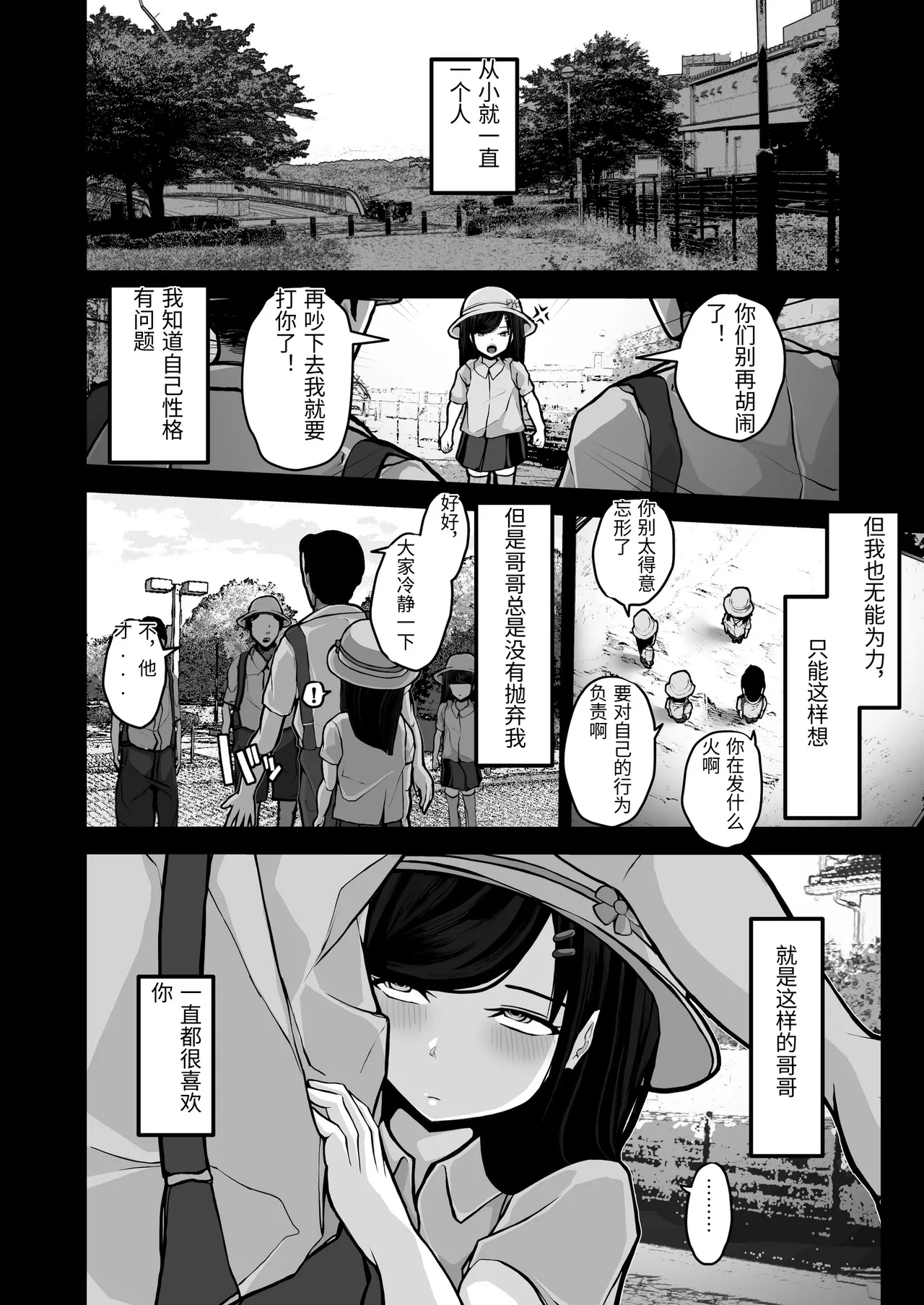 [Pancake]Aotte Kita Shouaku Kyonyuu no Imouto o Wakarasechattan da ga, Oya ni Chikurarete Jinsei Shuuryou Shisou www[Chinese] Page 43