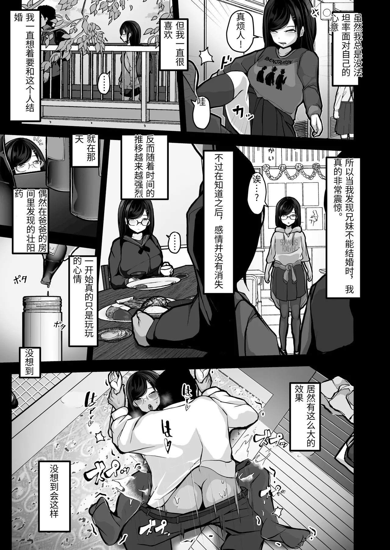 [Pancake]Aotte Kita Shouaku Kyonyuu no Imouto o Wakarasechattan da ga, Oya ni Chikurarete Jinsei Shuuryou Shisou www[Chinese] Page 44