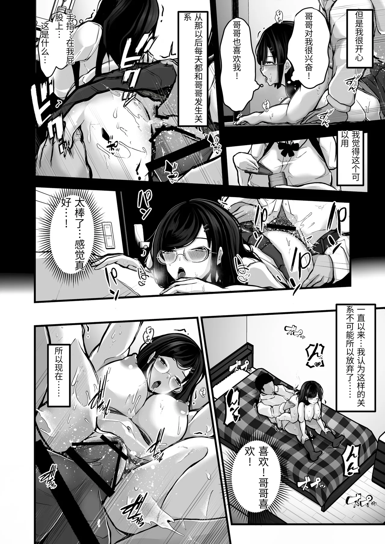[Pancake]Aotte Kita Shouaku Kyonyuu no Imouto o Wakarasechattan da ga, Oya ni Chikurarete Jinsei Shuuryou Shisou www[Chinese] Page 45