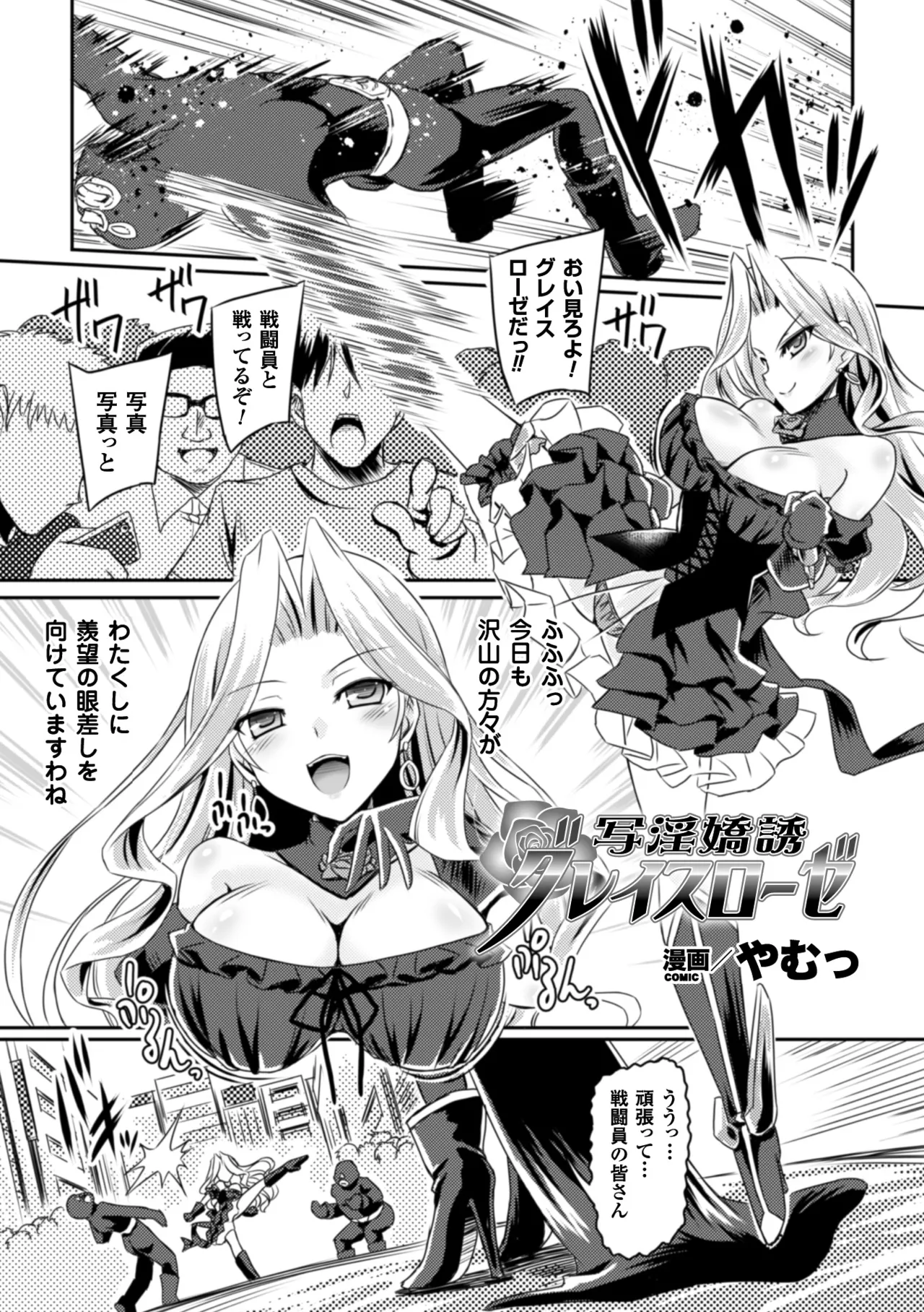[Anthology]2D Comic Magazine Saimin Appli de Henshin Heroine o Yaritai Houdai! Vol. 2[Digital] Page 19