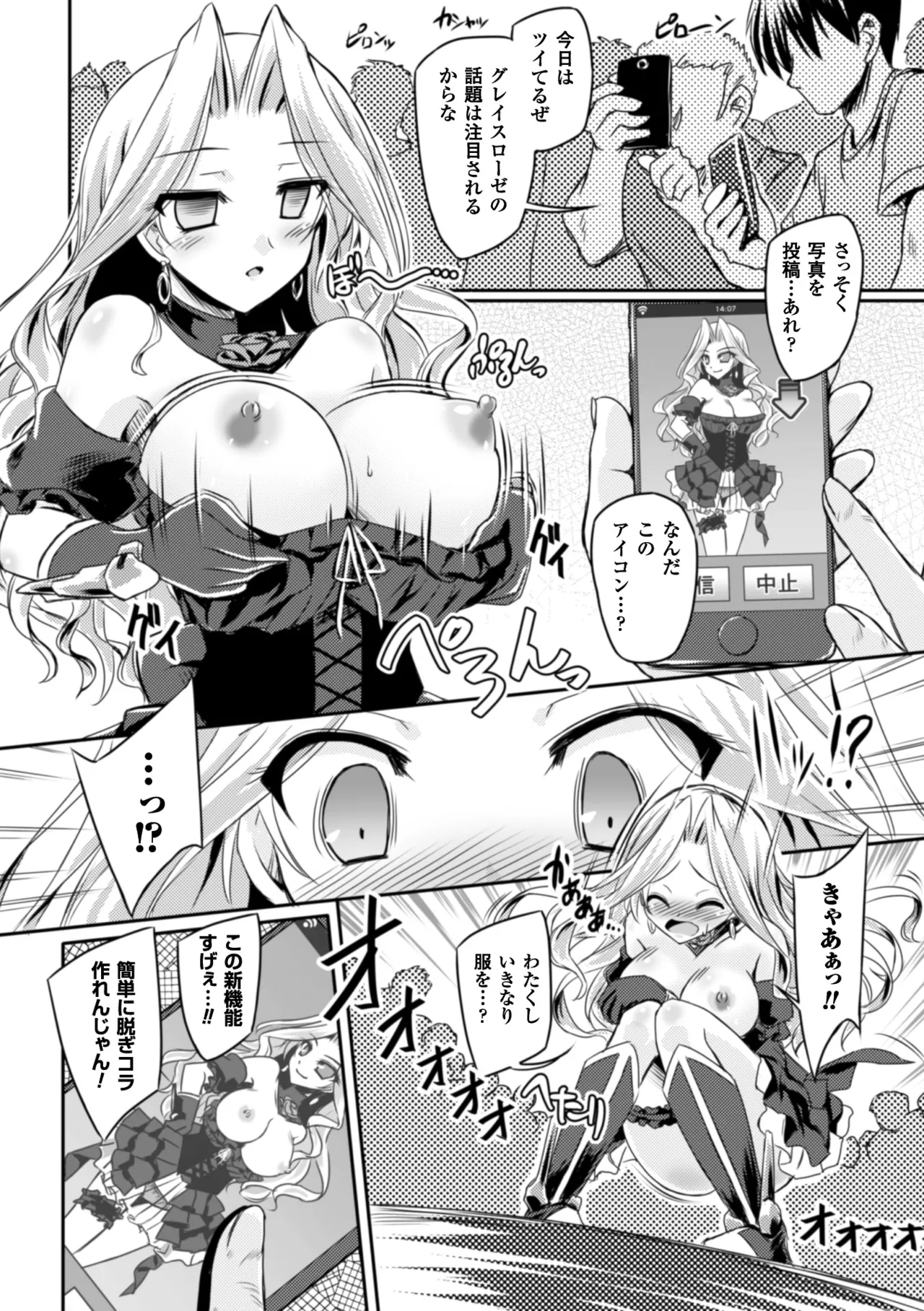 [Anthology]2D Comic Magazine Saimin Appli de Henshin Heroine o Yaritai Houdai! Vol. 2[Digital] Page 21