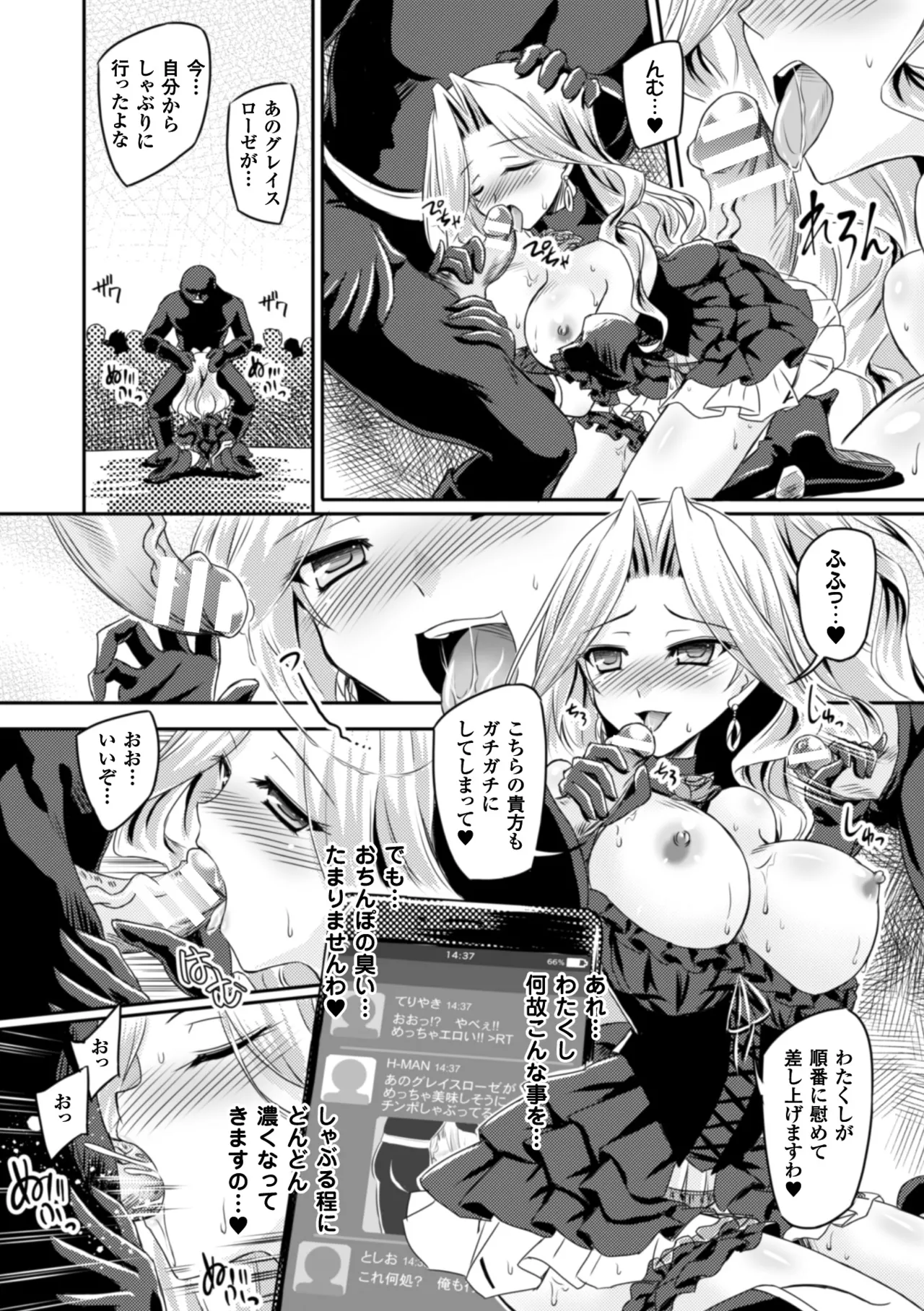 [Anthology]2D Comic Magazine Saimin Appli de Henshin Heroine o Yaritai Houdai! Vol. 2[Digital] Page 27