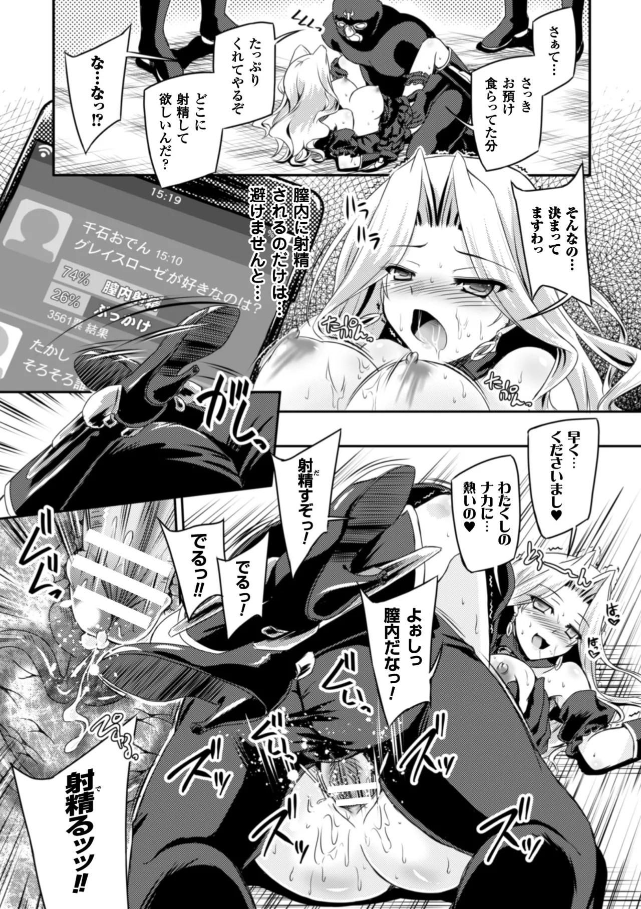 [Anthology]2D Comic Magazine Saimin Appli de Henshin Heroine o Yaritai Houdai! Vol. 2[Digital] Page 32