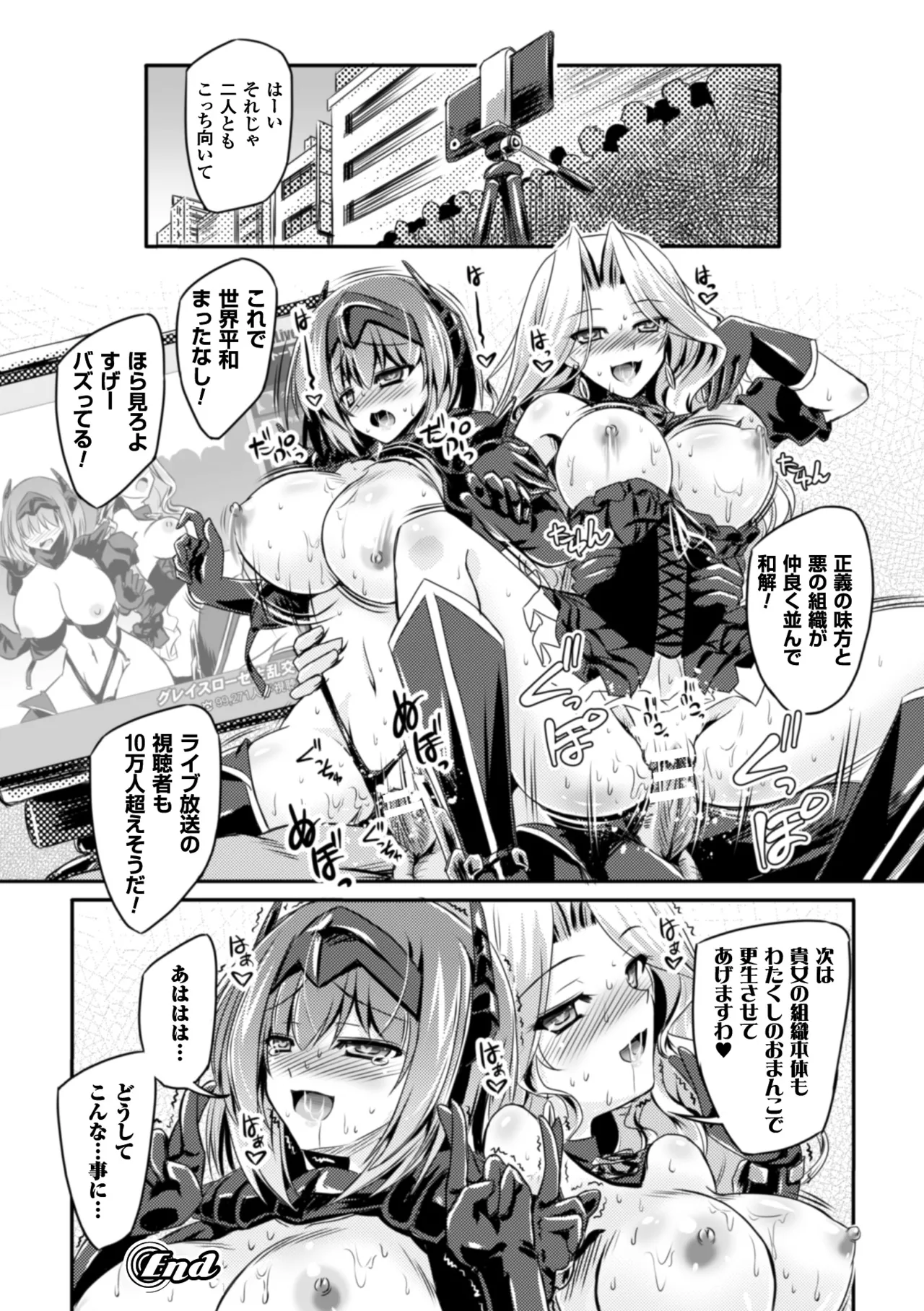 [Anthology]2D Comic Magazine Saimin Appli de Henshin Heroine o Yaritai Houdai! Vol. 2[Digital] Page 40