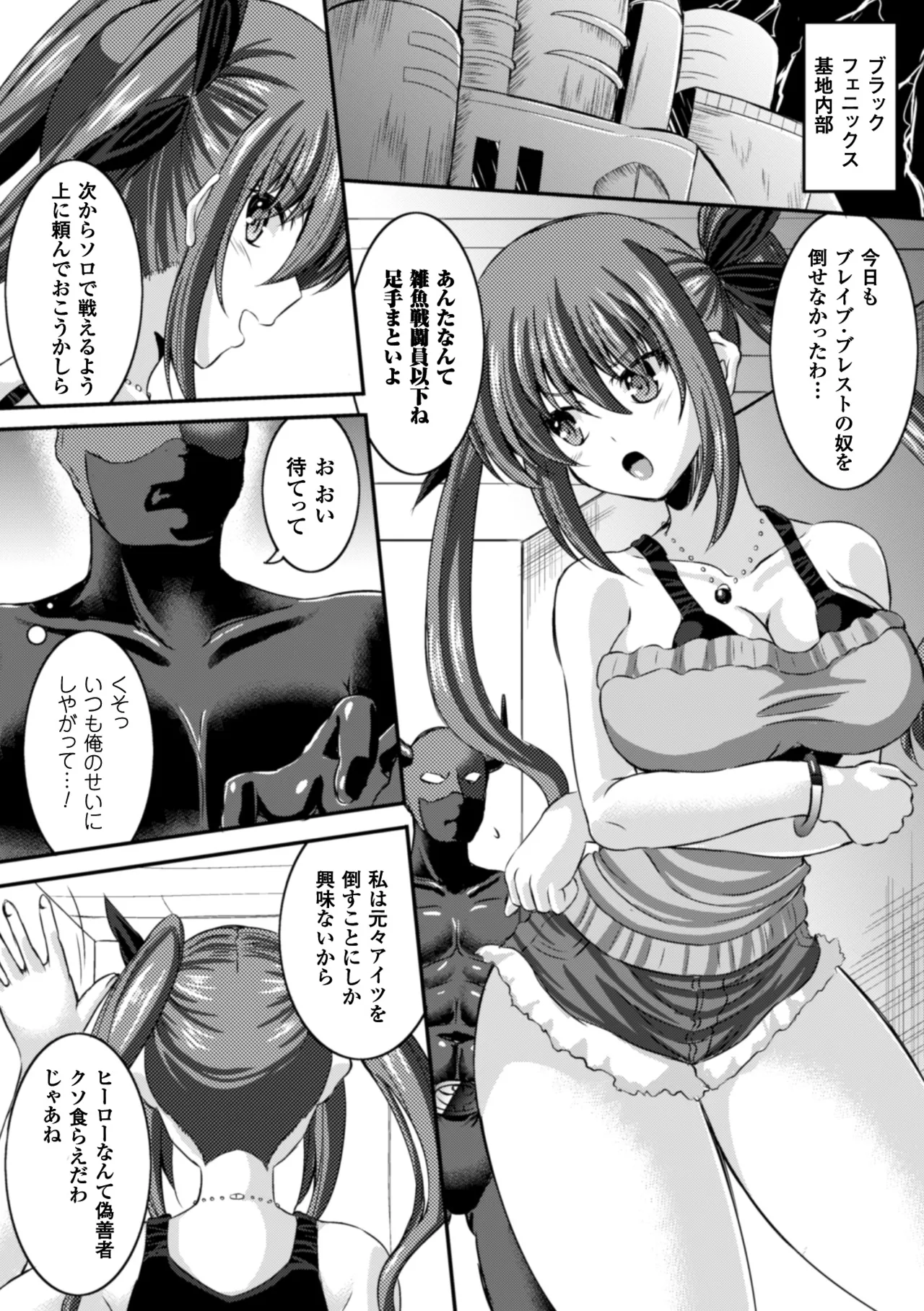 [Anthology]2D Comic Magazine Saimin Appli de Henshin Heroine o Yaritai Houdai! Vol. 2[Digital] Page 42
