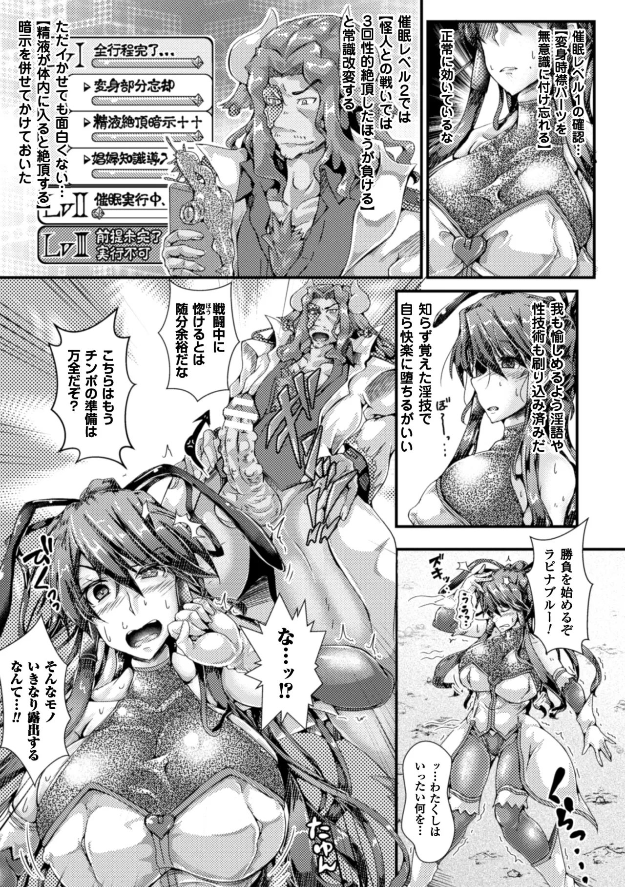 [Anthology]2D Comic Magazine Saimin Appli de Henshin Heroine o Yaritai Houdai! Vol. 2[Digital] Page 61