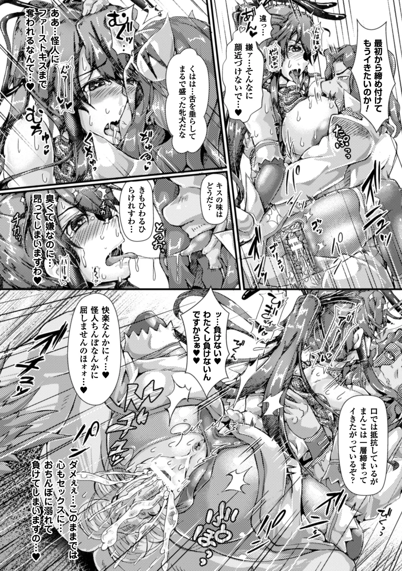 [Anthology]2D Comic Magazine Saimin Appli de Henshin Heroine o Yaritai Houdai! Vol. 2[Digital] Page 70