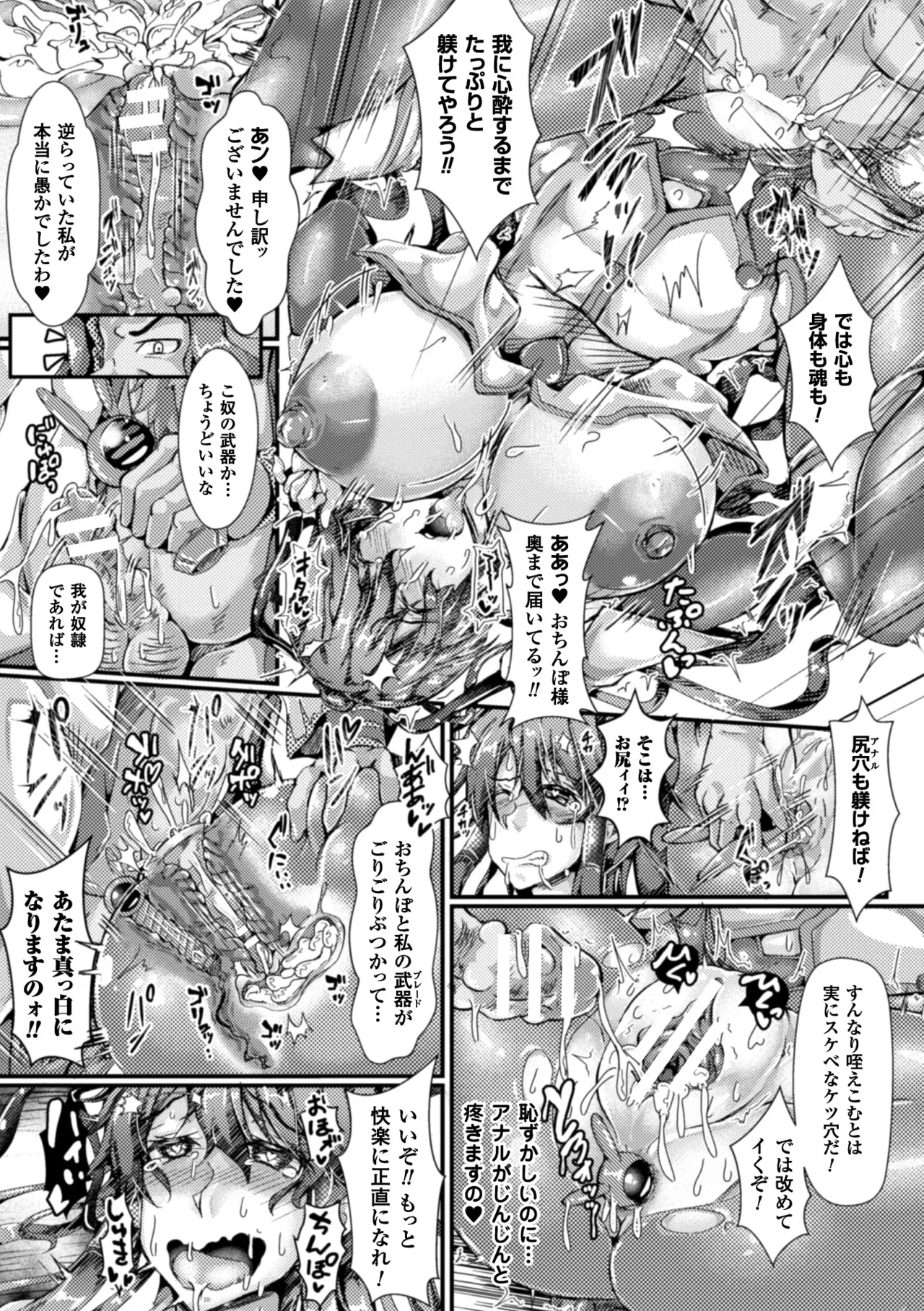 [Anthology]2D Comic Magazine Saimin Appli de Henshin Heroine o Yaritai Houdai! Vol. 2[Digital] Page 73