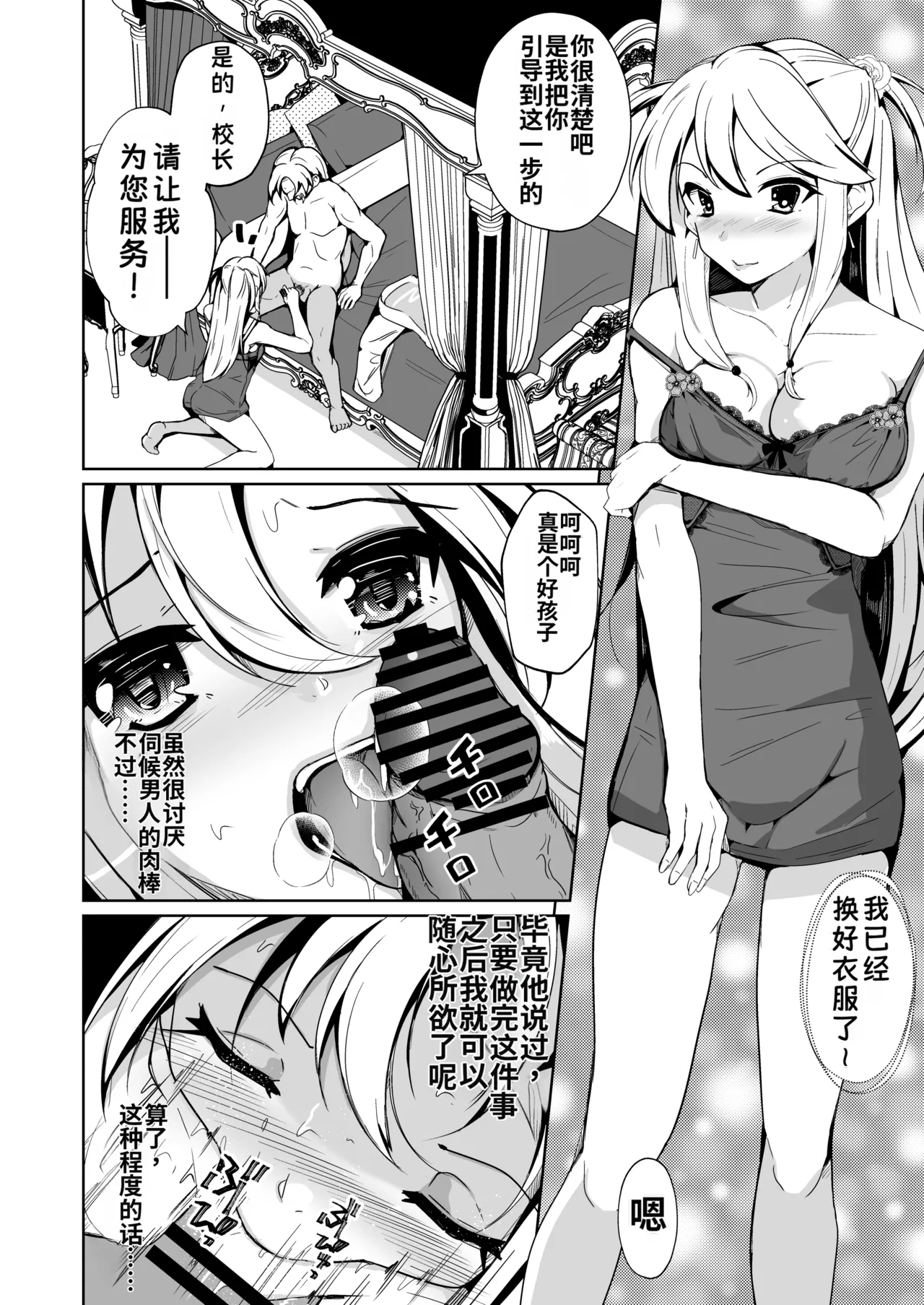 [Iwashita Shoten (Iwashita)]SWAP! ~caste revolution~[Chinese] Page 16
