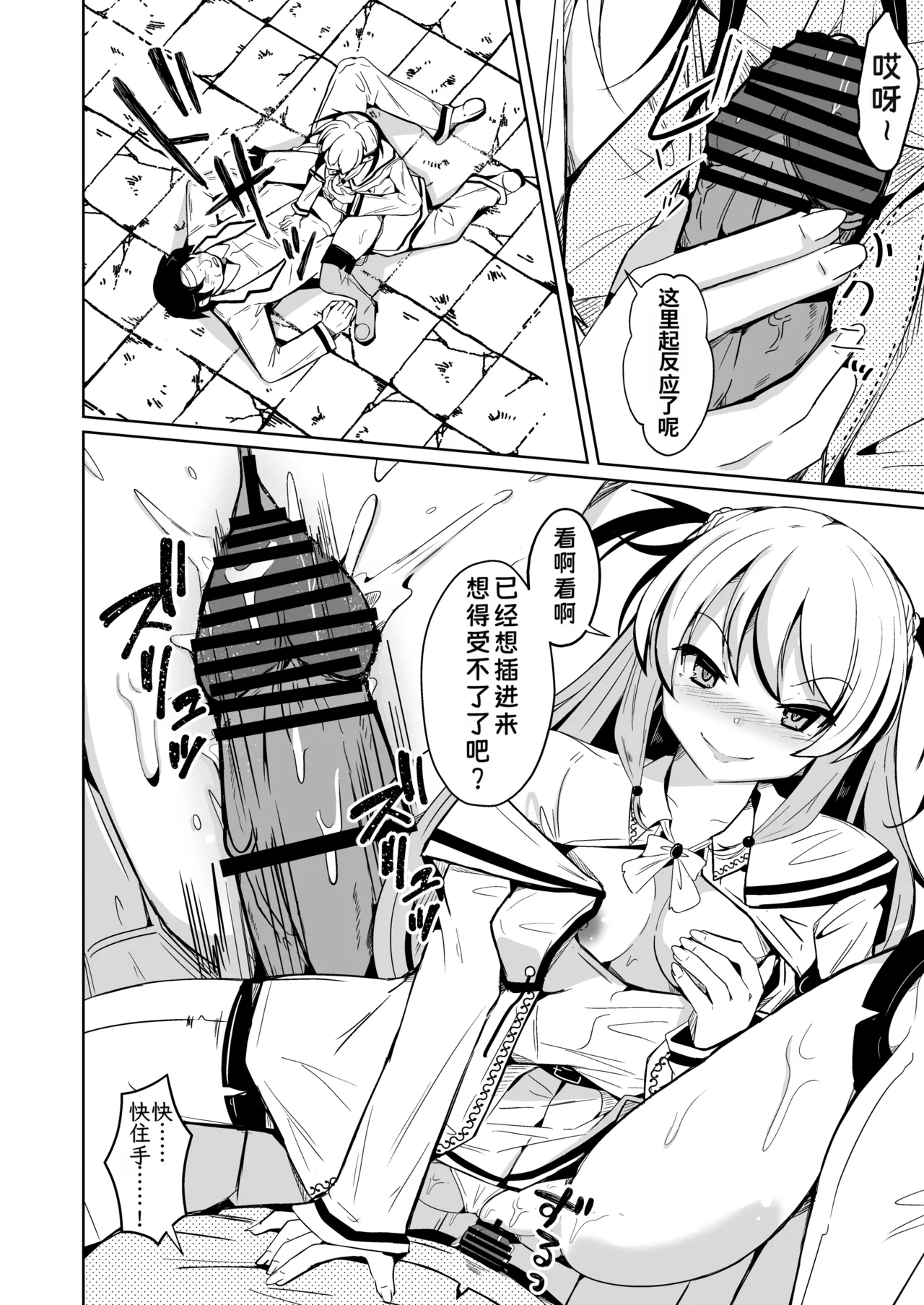 [Iwashita Shoten (Iwashita)]SWAP! ~caste revolution~[Chinese] Page 28