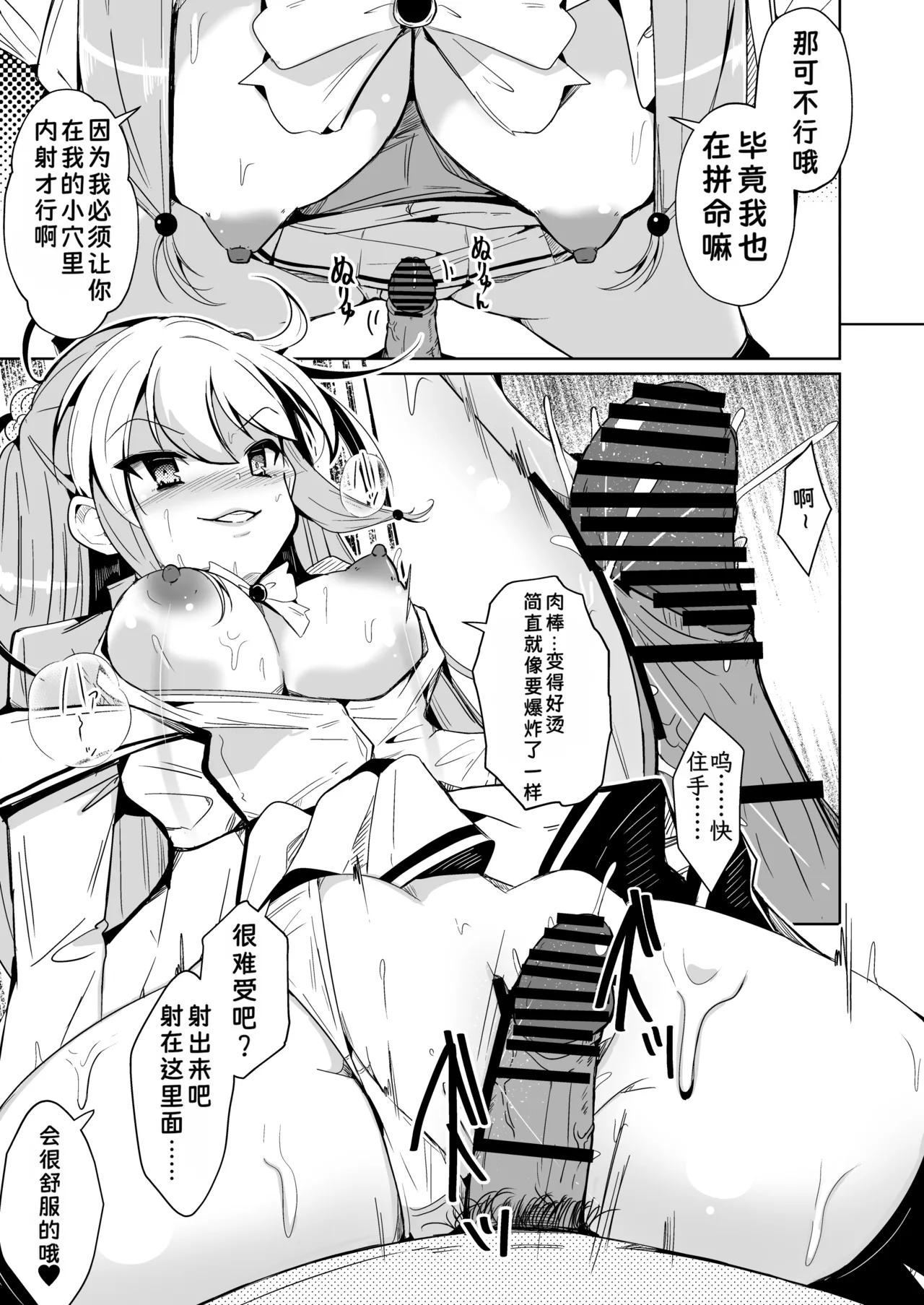 [Iwashita Shoten (Iwashita)]SWAP! ~caste revolution~[Chinese] Page 29