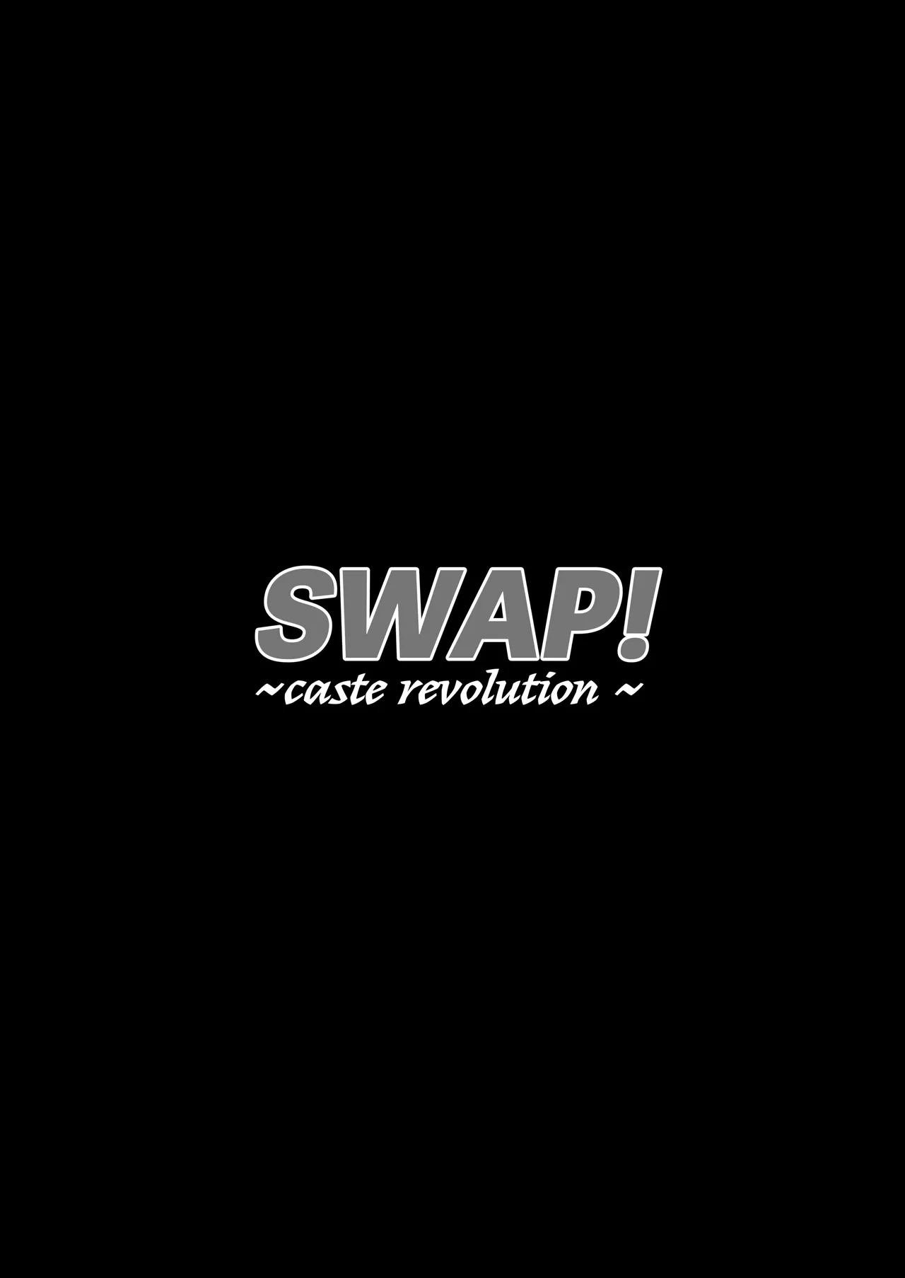 [Iwashita Shoten (Iwashita)]SWAP! ~caste revolution~[Chinese] Page 37