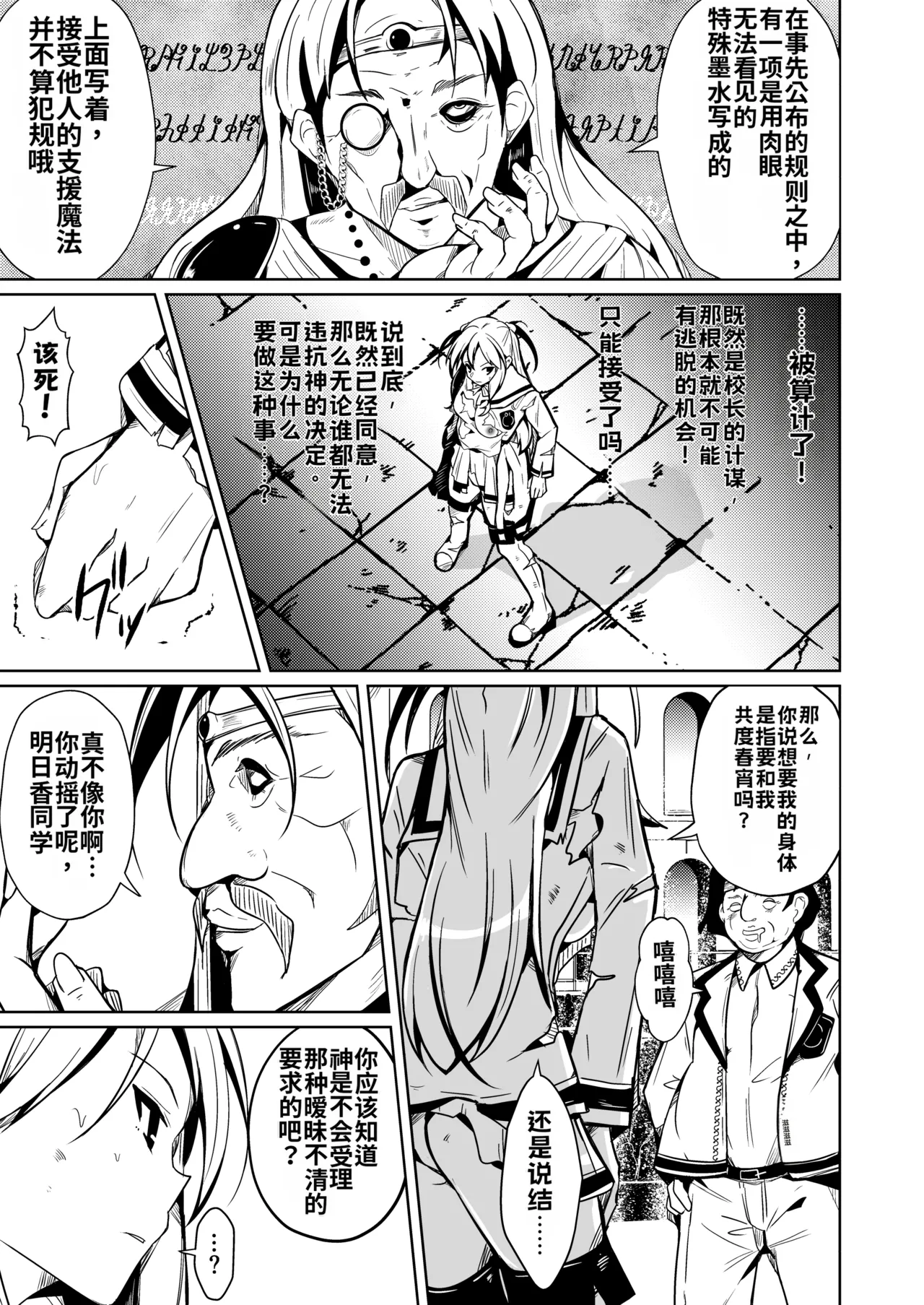 [Iwashita Shoten (Iwashita)]SWAP! ~caste revolution~[Chinese] Page 7