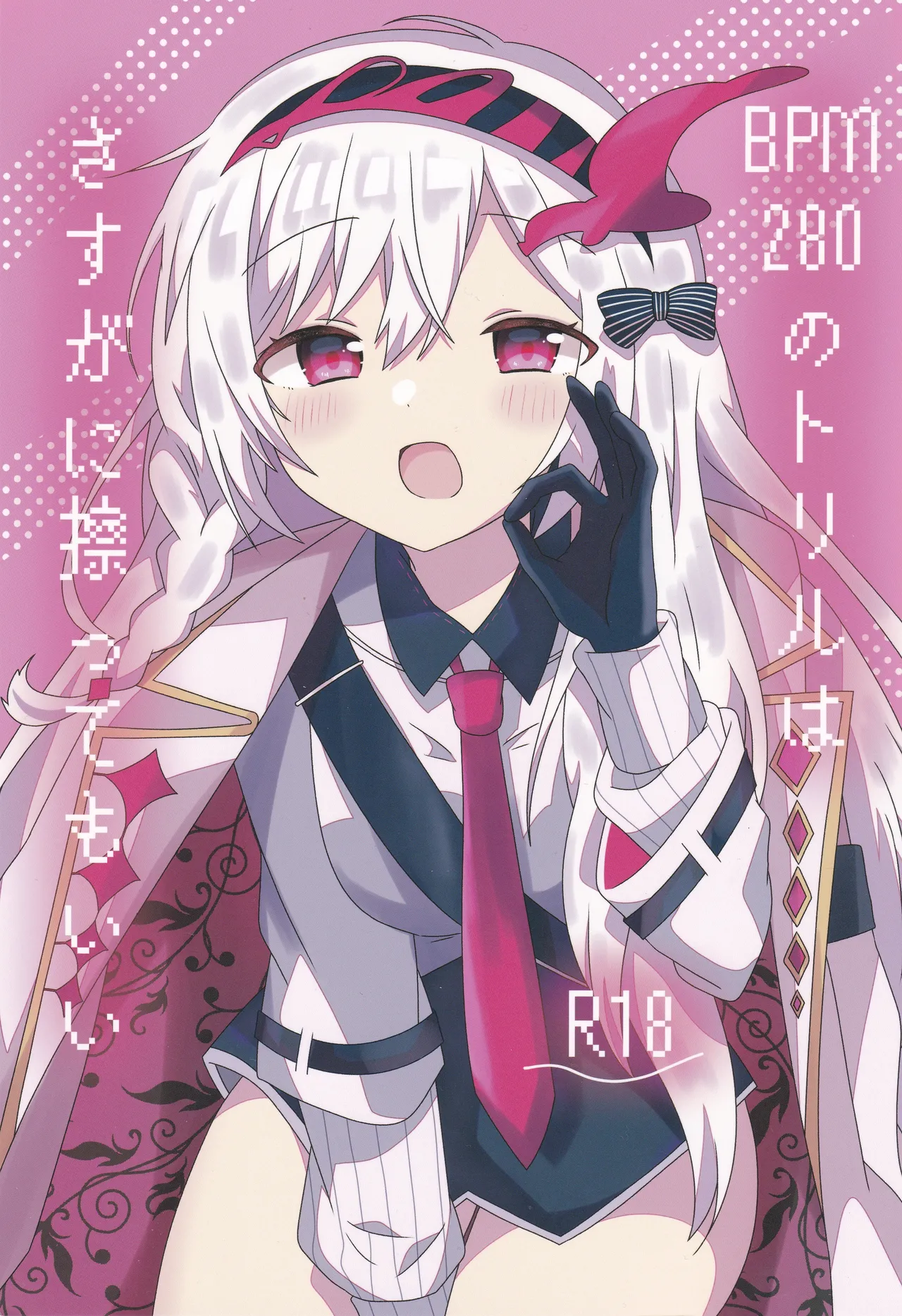 (C107) [Guilty Lore (Nacchu)]BPM280 no Trill wa Sasuga ni Kosutte mo  Ii(CHUNITHM) Page 1