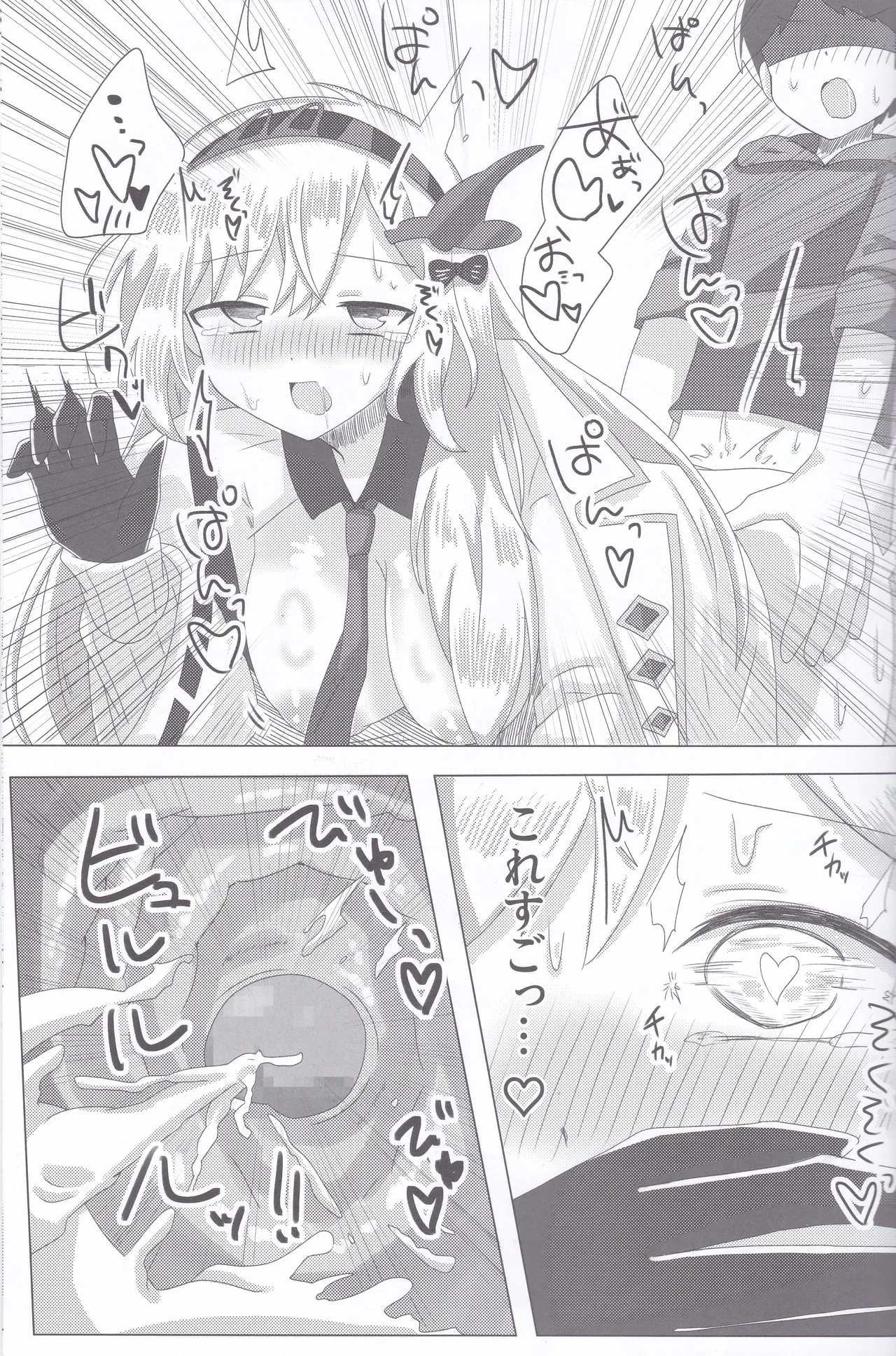 (C107) [Guilty Lore (Nacchu)]BPM280 no Trill wa Sasuga ni Kosutte mo  Ii(CHUNITHM) Page 14