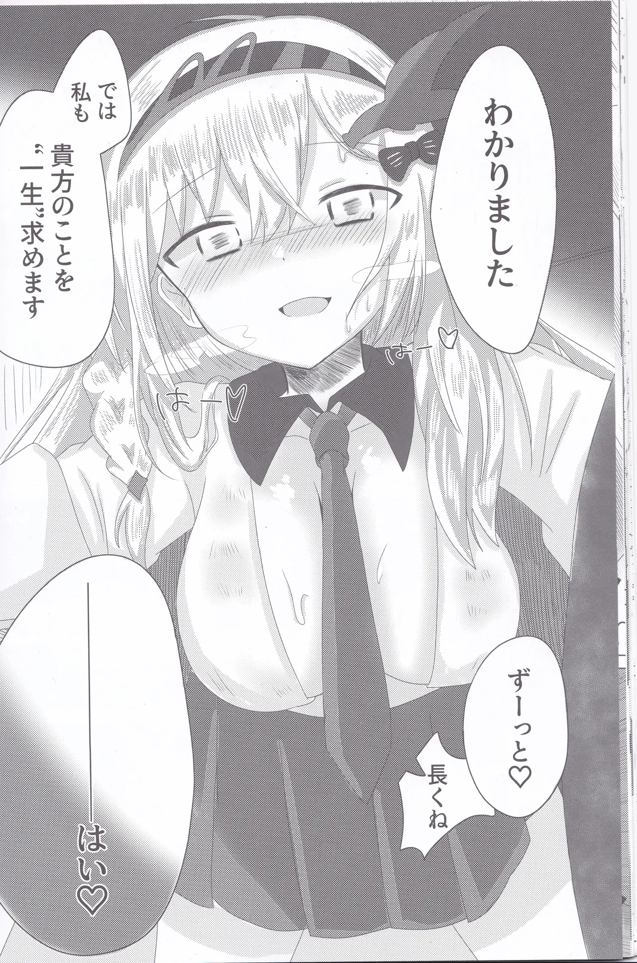 (C107) [Guilty Lore (Nacchu)]BPM280 no Trill wa Sasuga ni Kosutte mo  Ii(CHUNITHM) Page 19