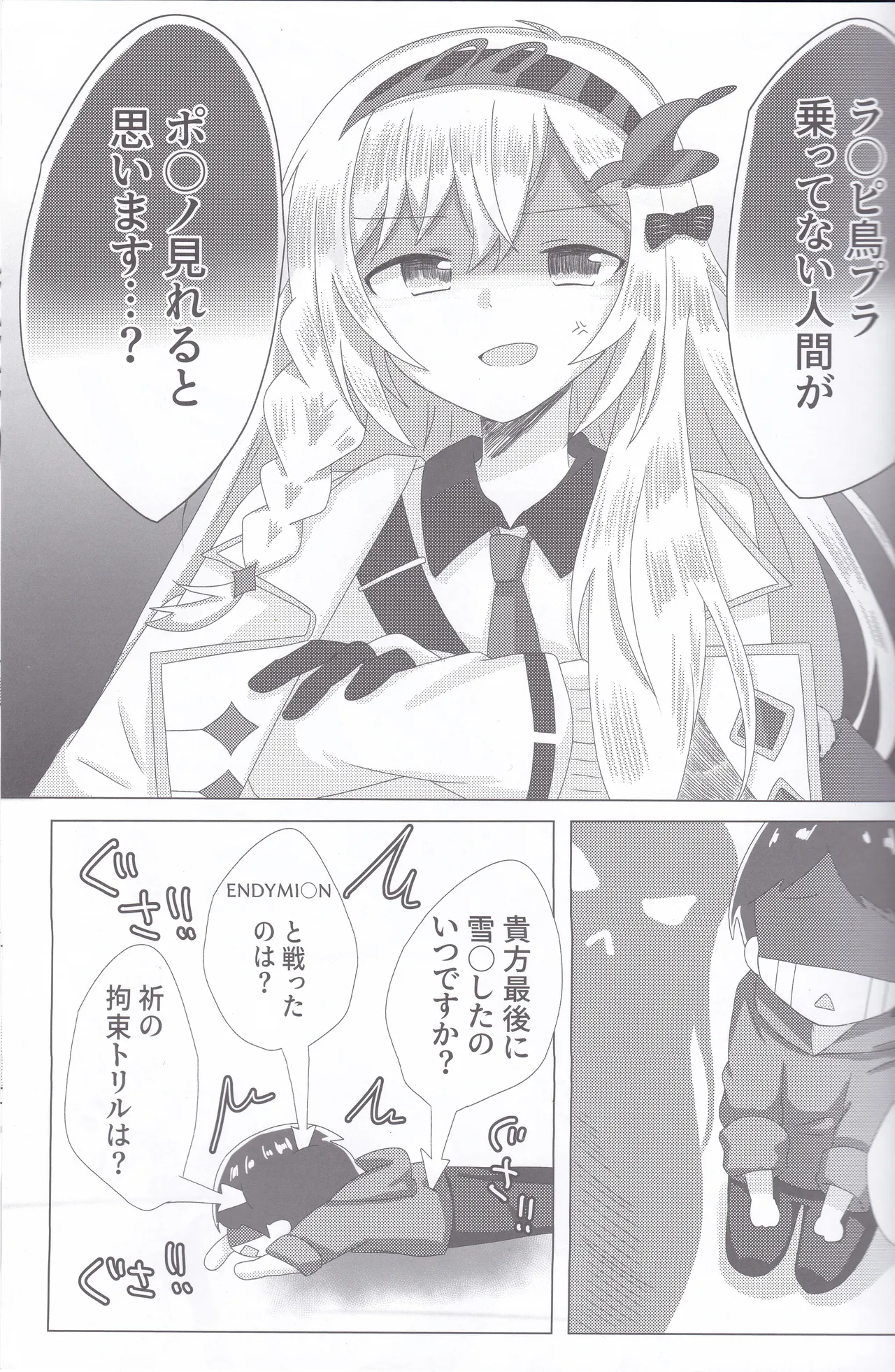 (C107) [Guilty Lore (Nacchu)]BPM280 no Trill wa Sasuga ni Kosutte mo  Ii(CHUNITHM) Page 4