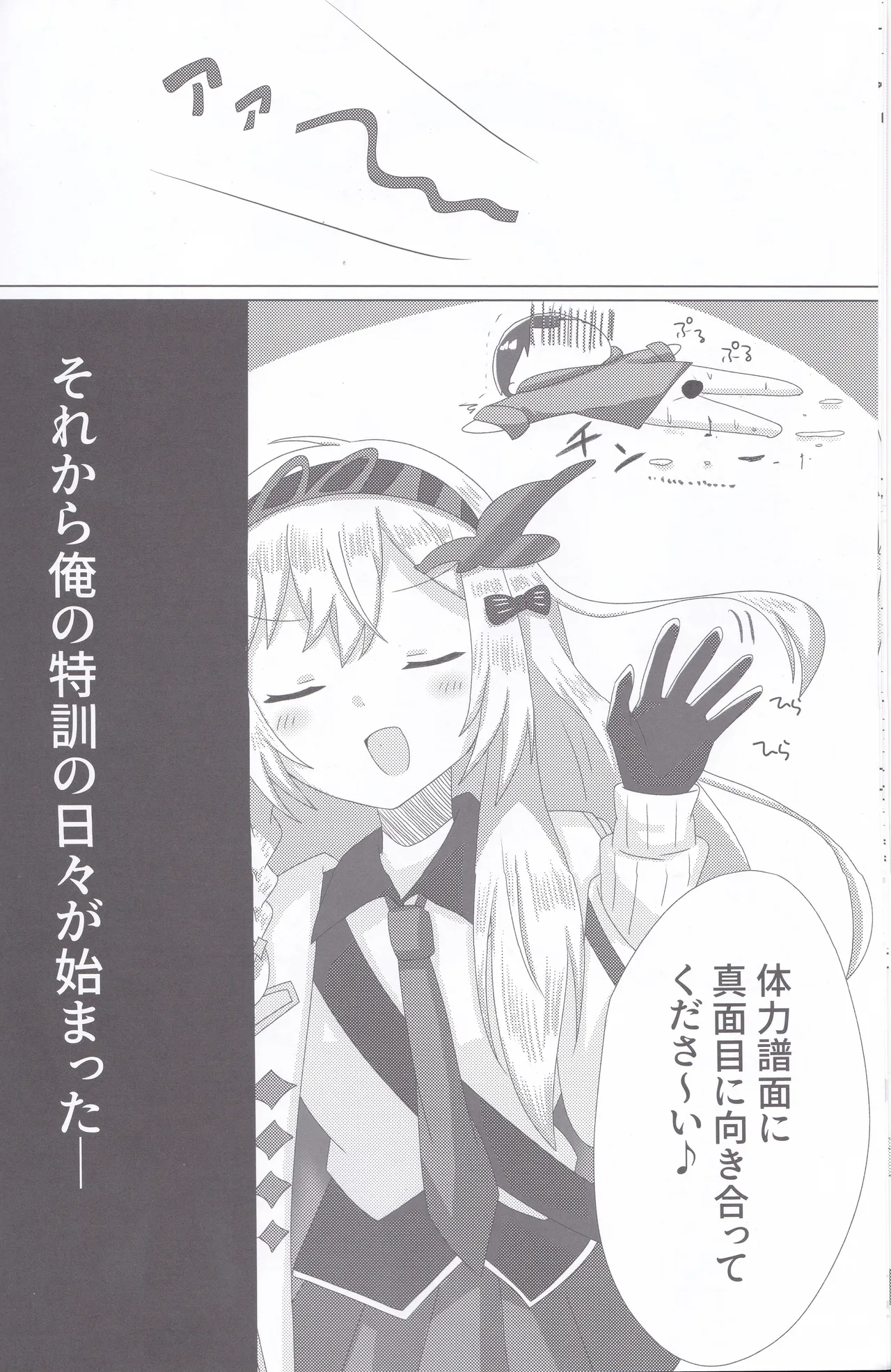 (C107) [Guilty Lore (Nacchu)]BPM280 no Trill wa Sasuga ni Kosutte mo  Ii(CHUNITHM) Page 7