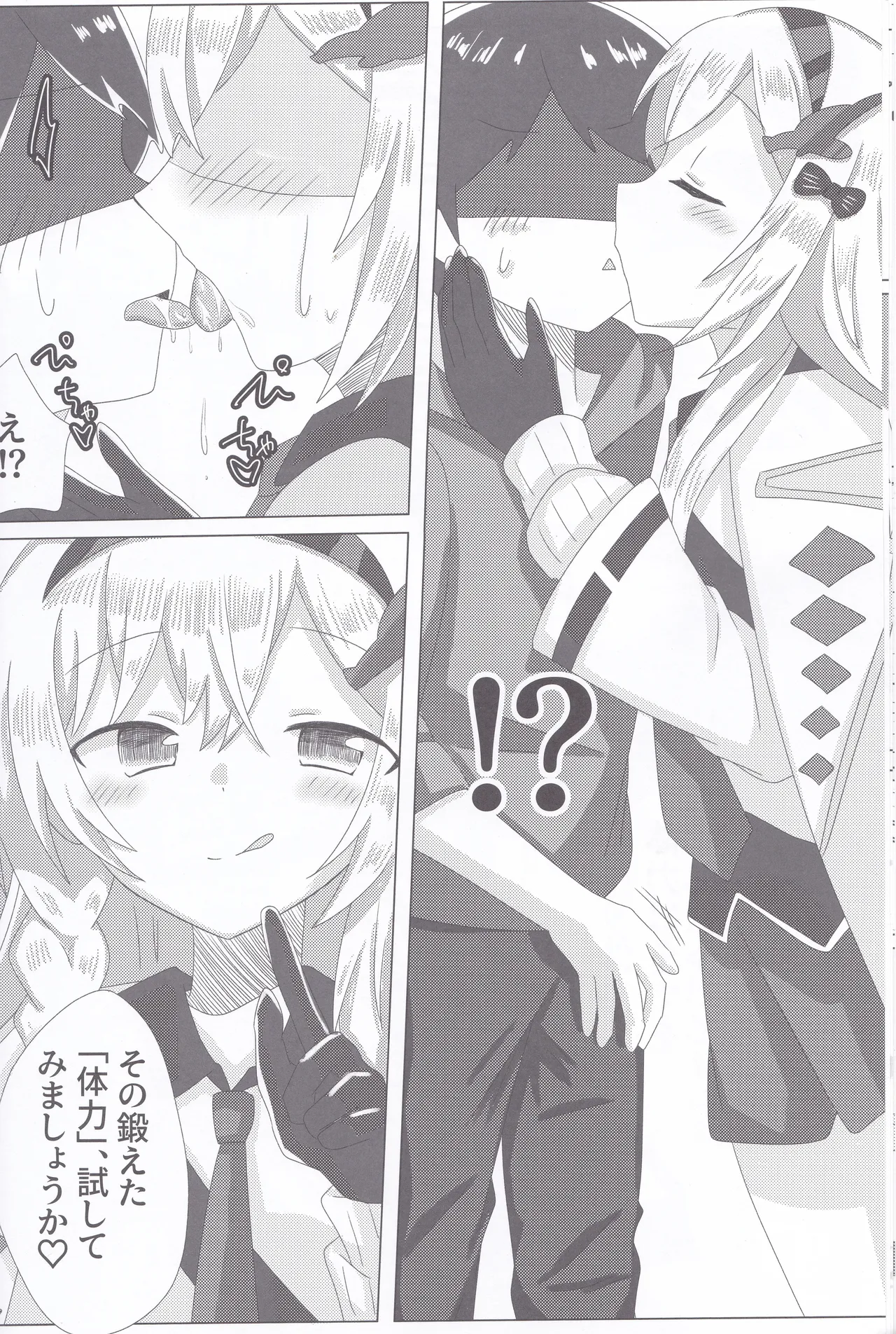 (C107) [Guilty Lore (Nacchu)]BPM280 no Trill wa Sasuga ni Kosutte mo  Ii(CHUNITHM) Page 9