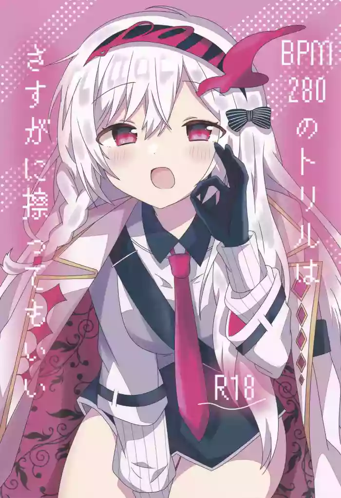 (C107) [Guilty Lore (Nacchu)]BPM280 no Trill wa Sasuga ni Kosutte mo  Ii(CHUNITHM)