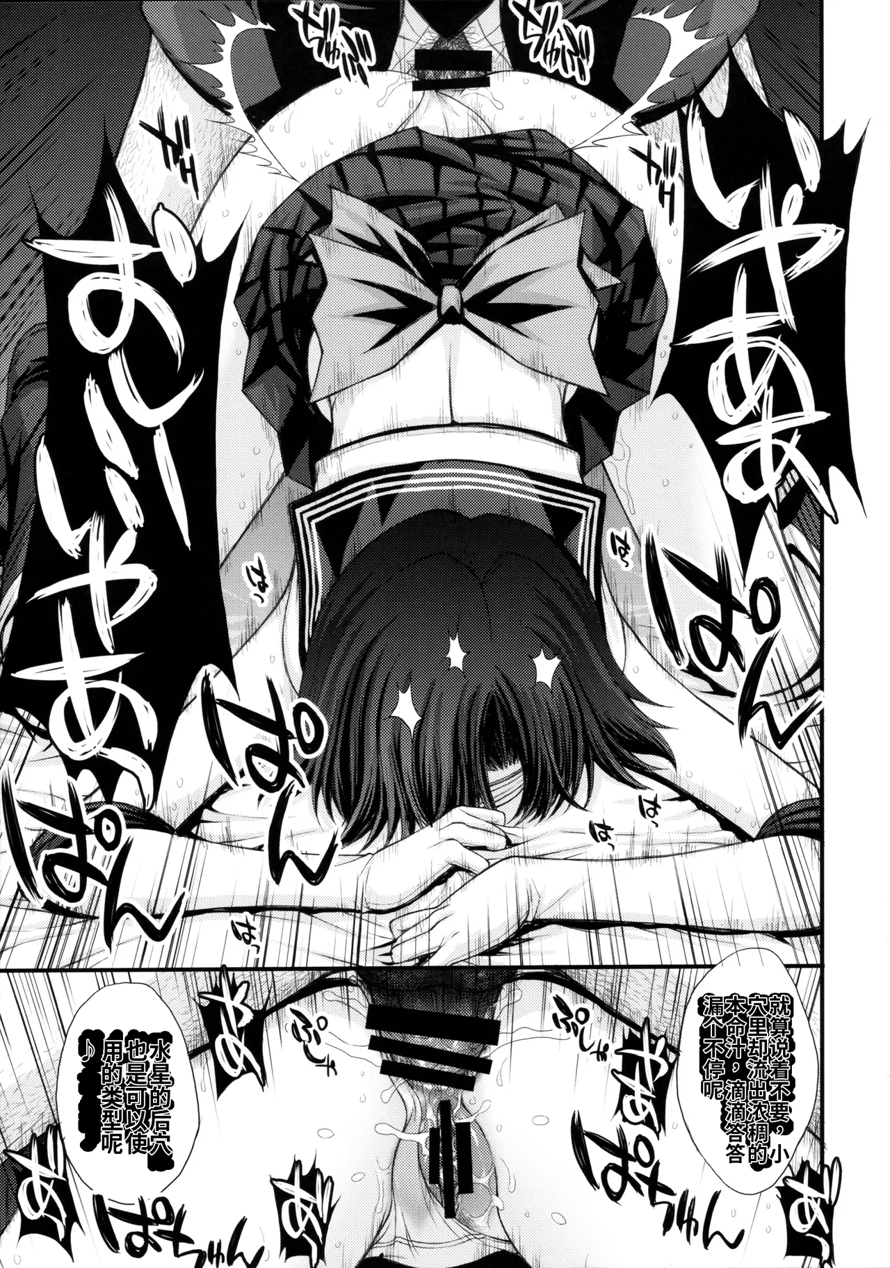 (C104) [秘密結社M (北原亜希)]絶倫オジさん天才美少女戦士とSEXざんまい。 (美少女戦士セーラームーン)个人汉化 Page 32